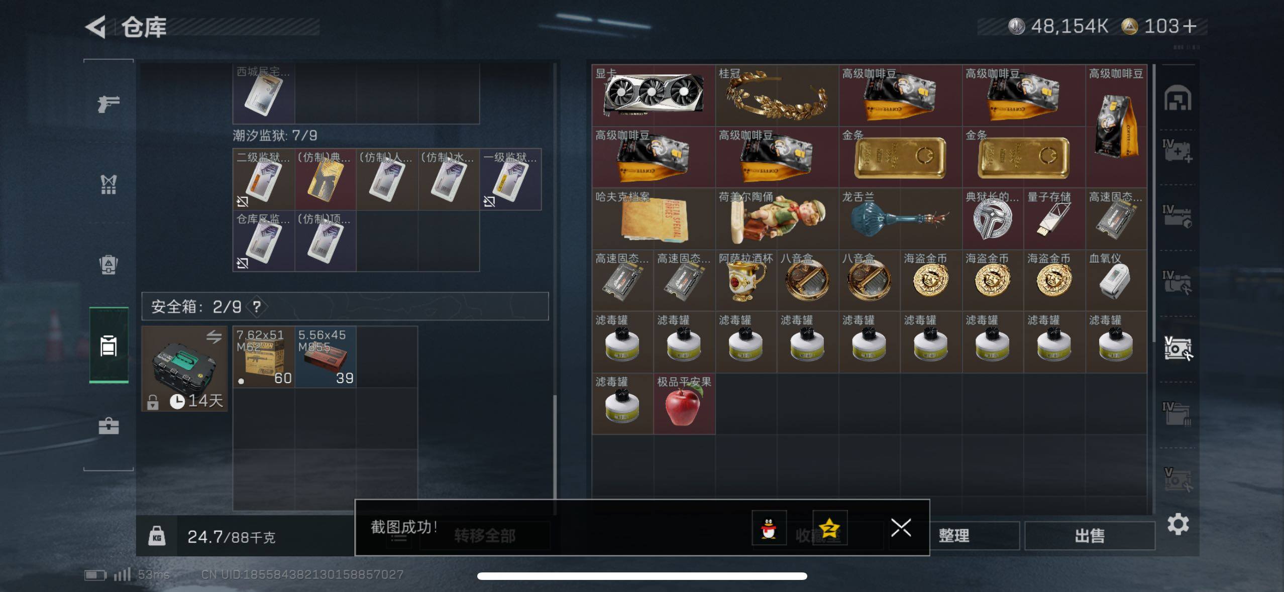 SJZCMW411535三角洲行动账号详情图8