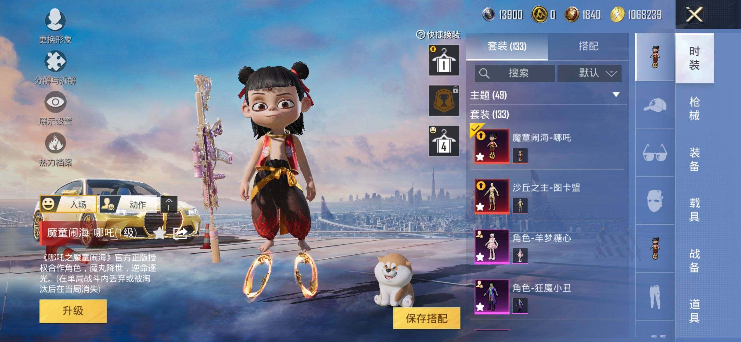 HPCMW468460和平精英账号详情图6