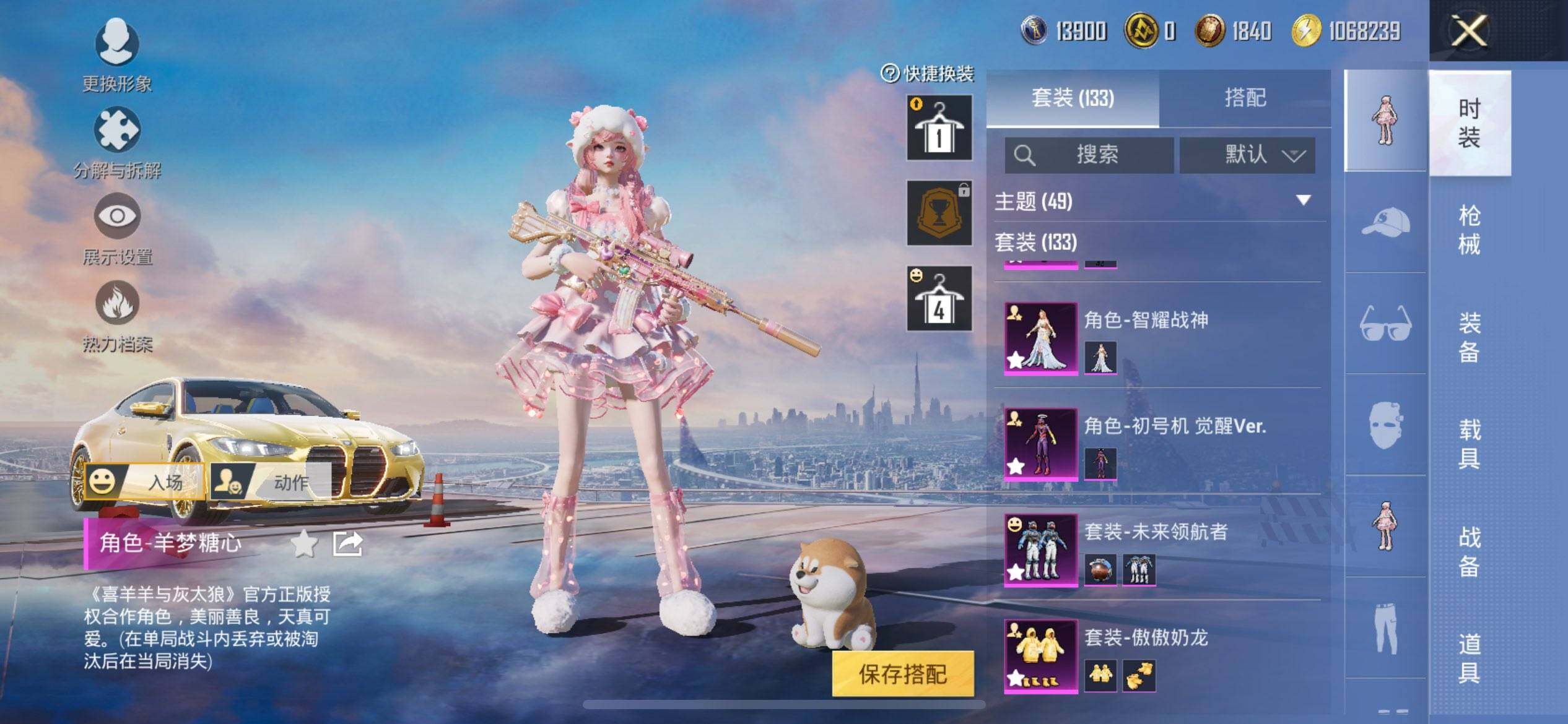 HPCMW468460和平精英账号详情图7