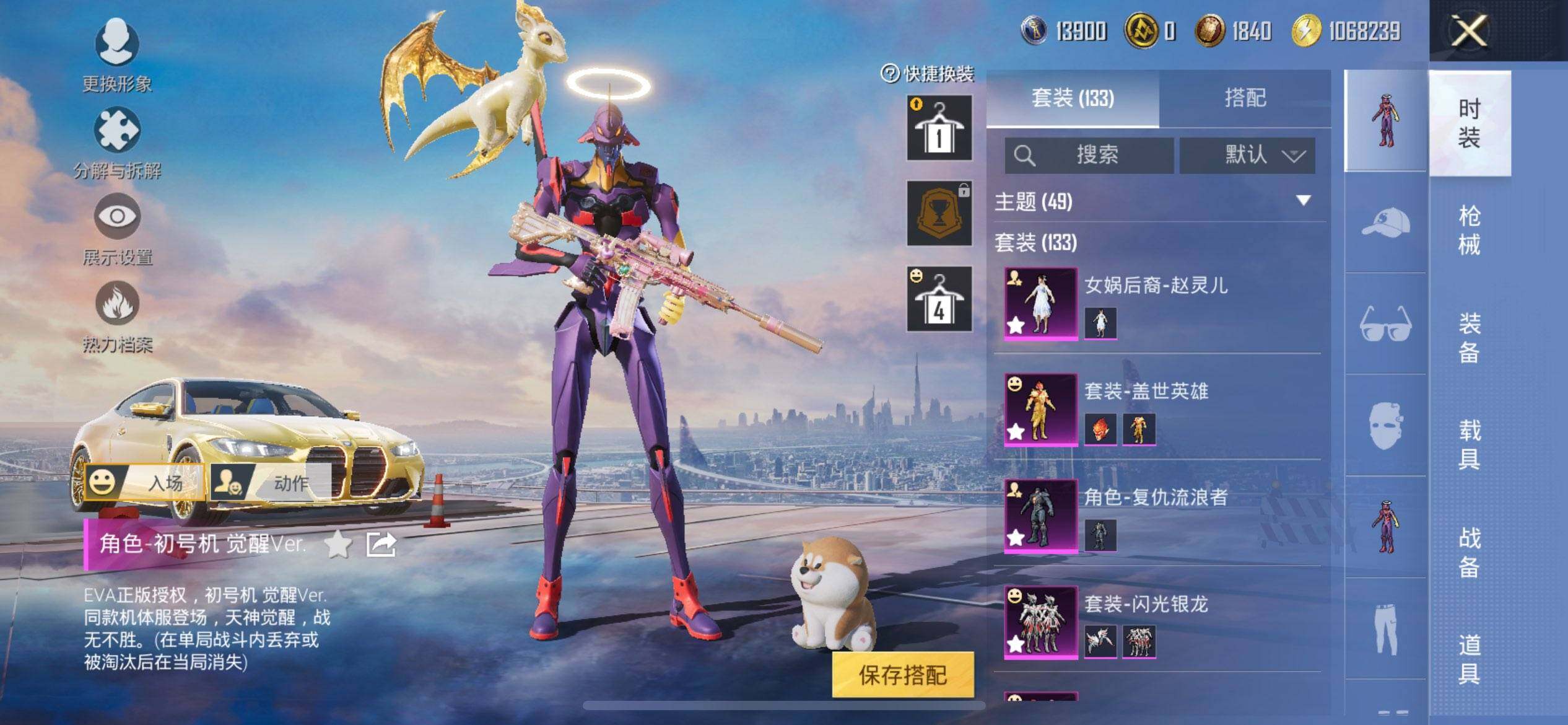 HPCMW468460和平精英账号详情图8