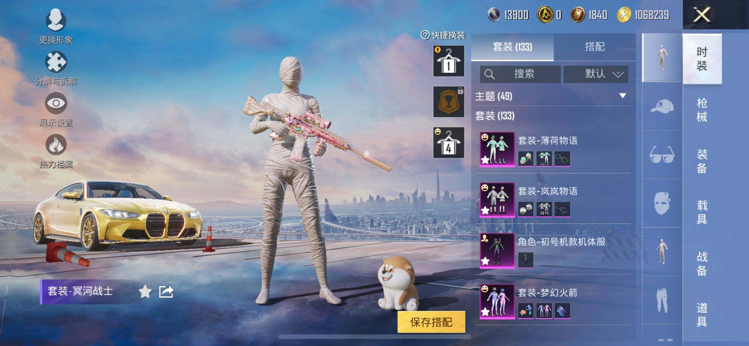 HPCMW468460和平精英账号详情图10