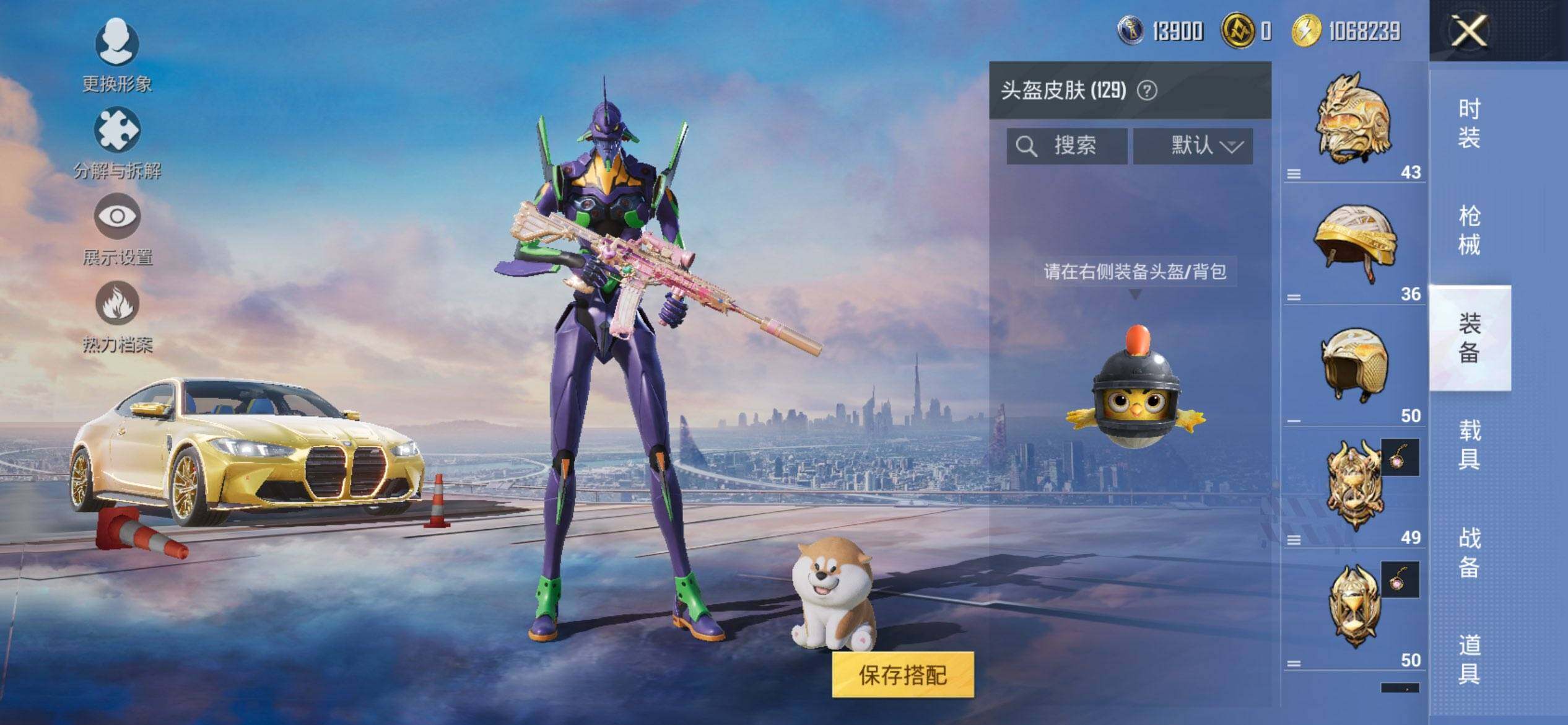 HPCMW468460和平精英账号详情图11