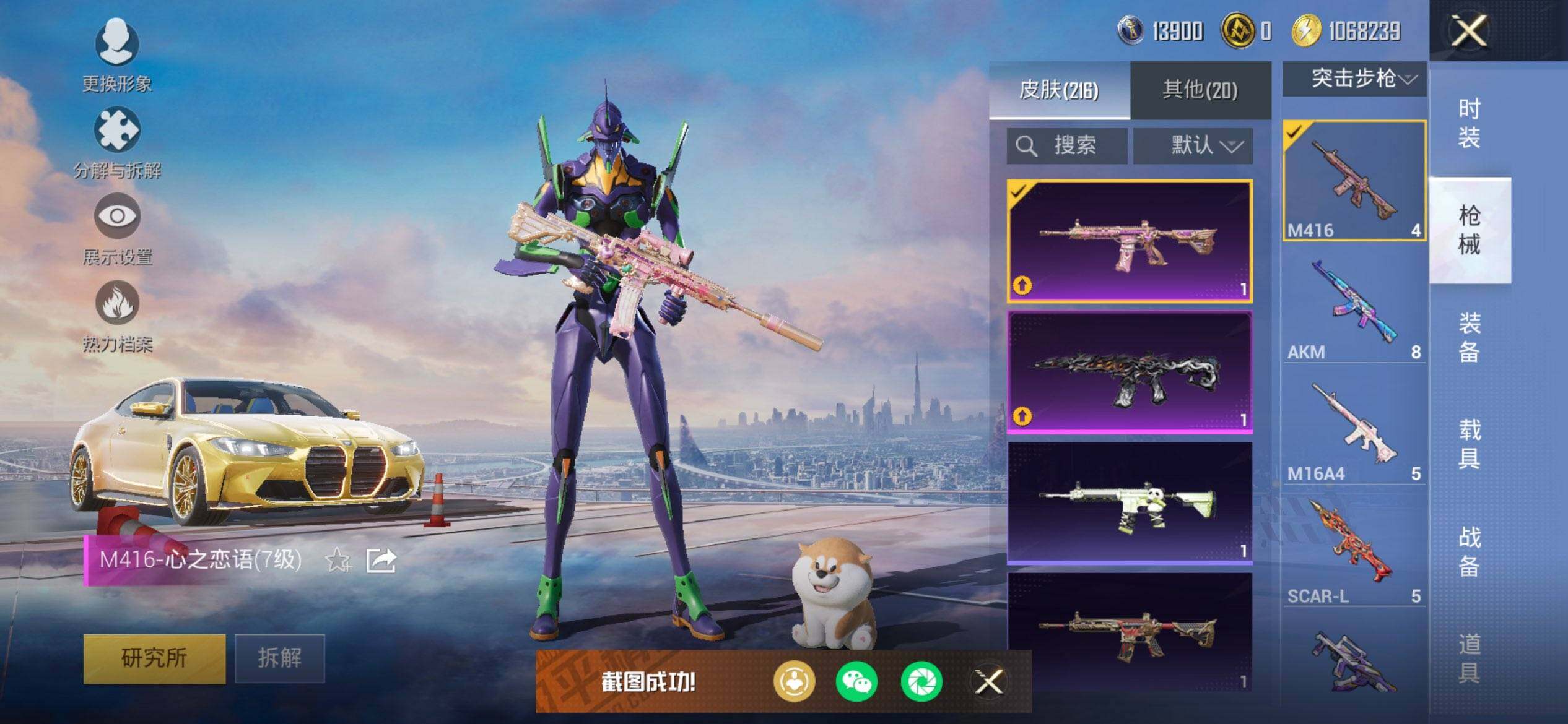 HPCMW468460和平精英账号详情图12