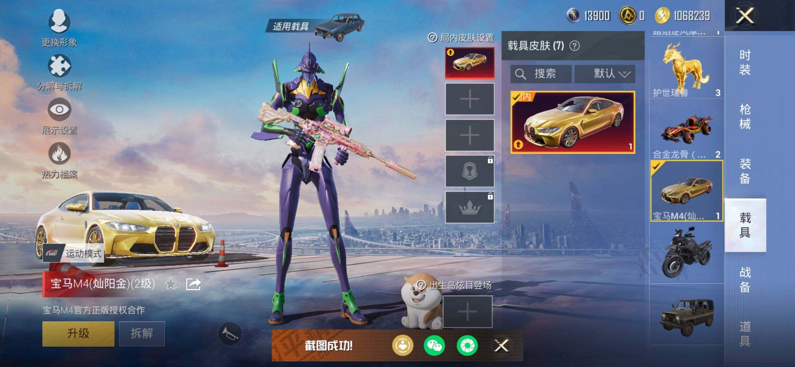 HPCMW468460和平精英账号详情图13