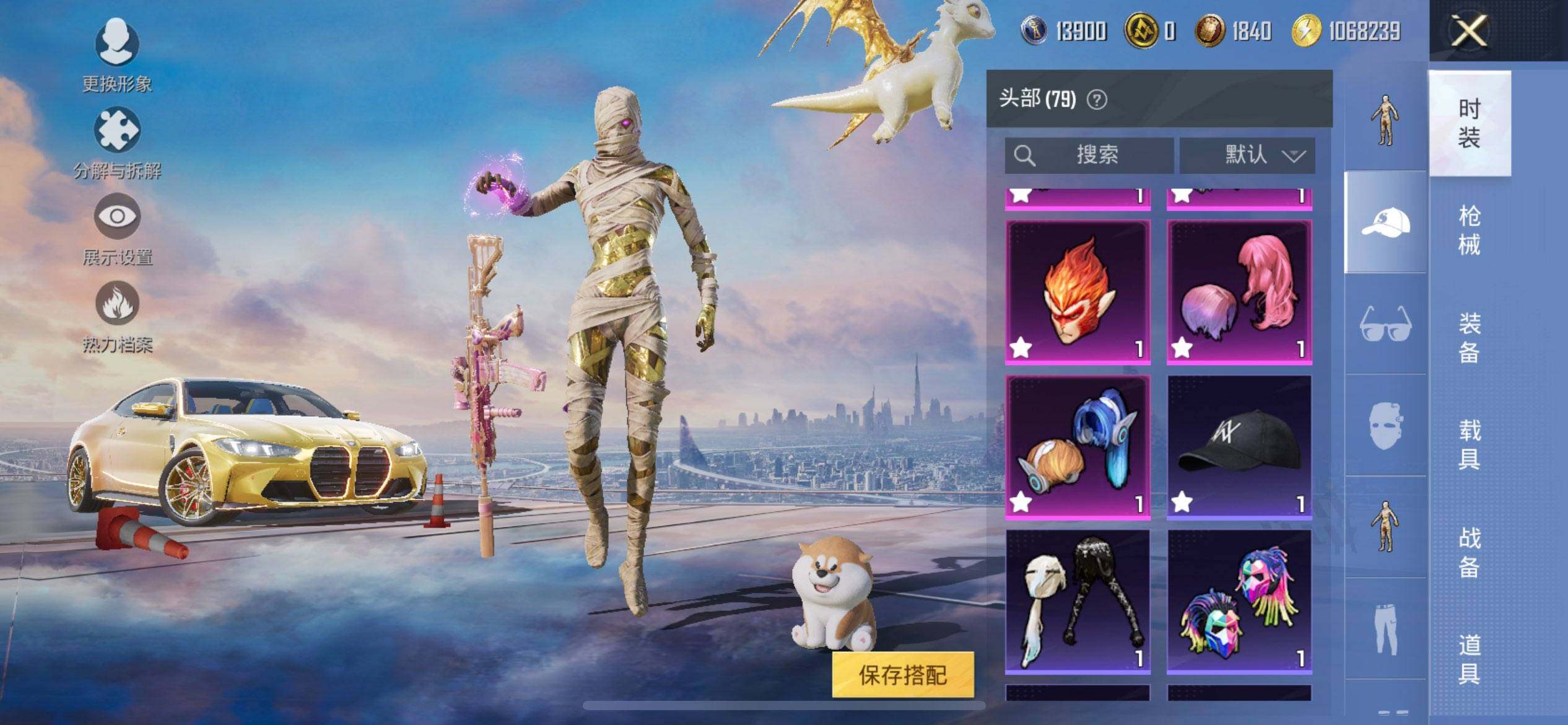 HPCMW468460和平精英账号详情图15