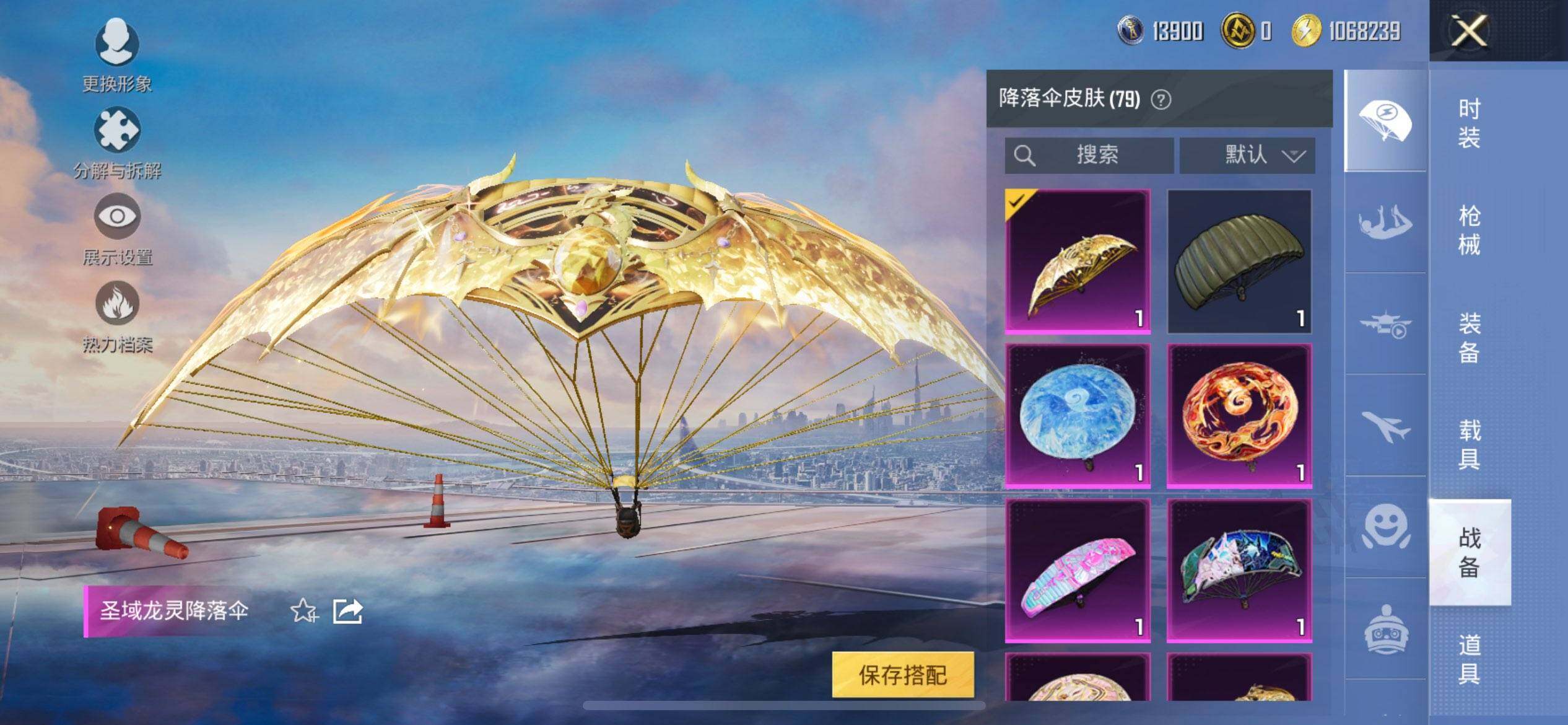 HPCMW468460和平精英账号详情图17