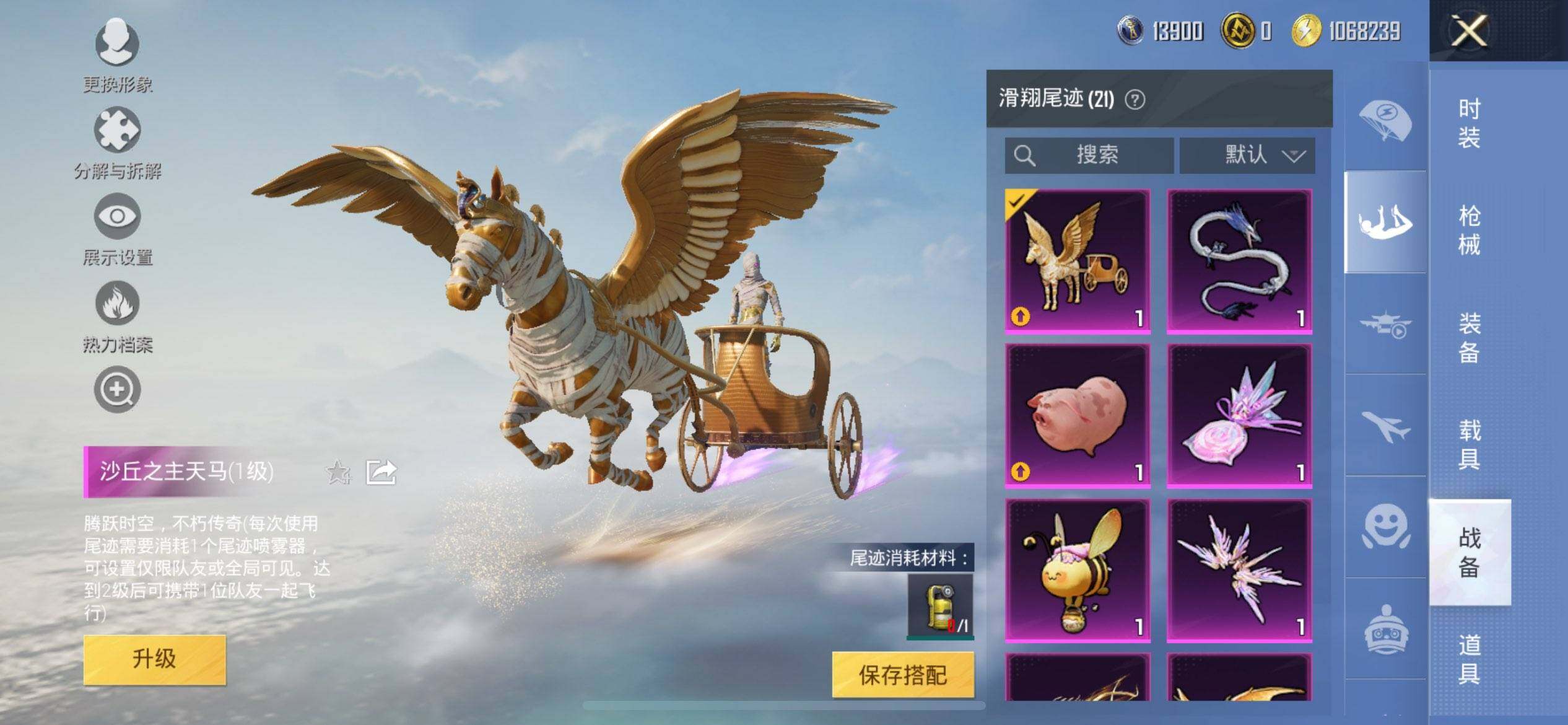 HPCMW468460和平精英账号详情图18