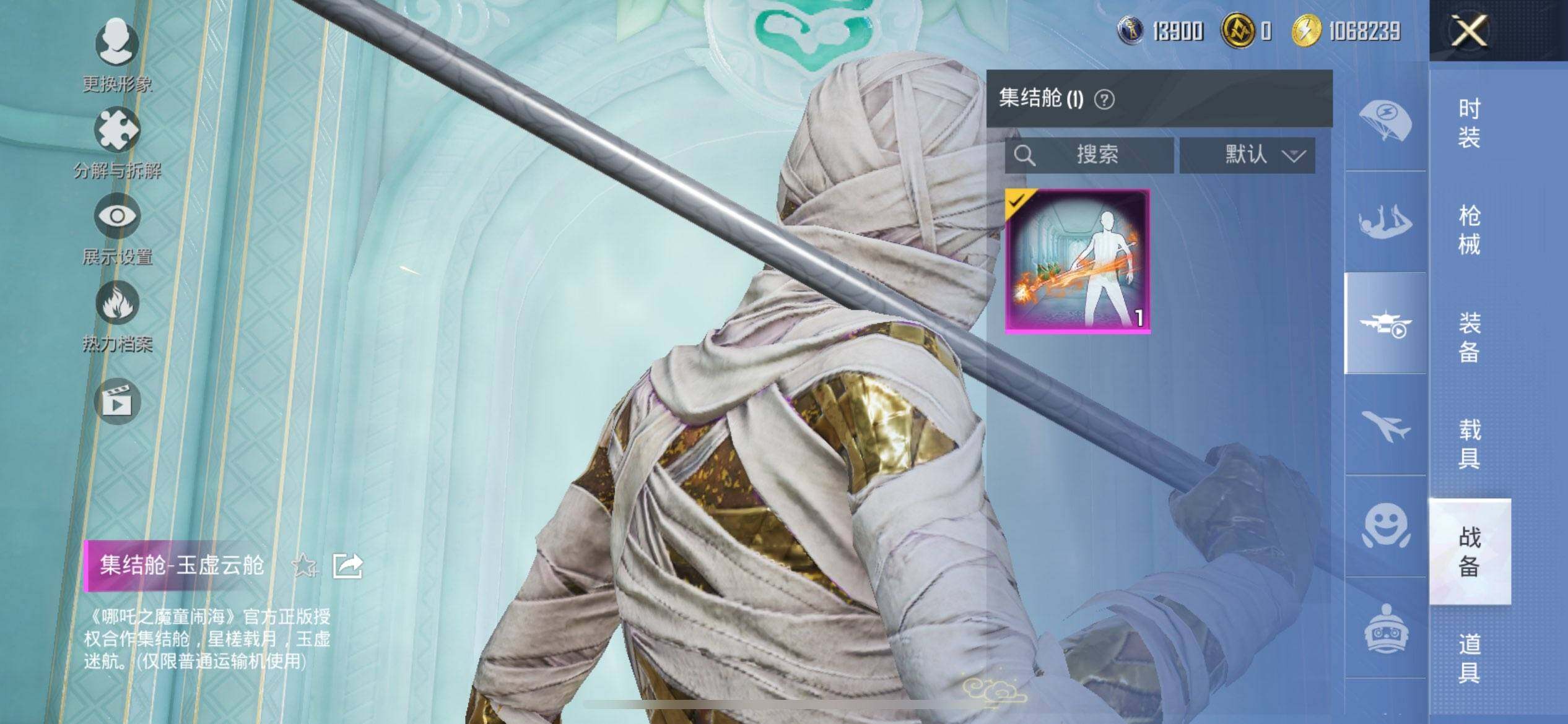 HPCMW468460和平精英账号详情图19