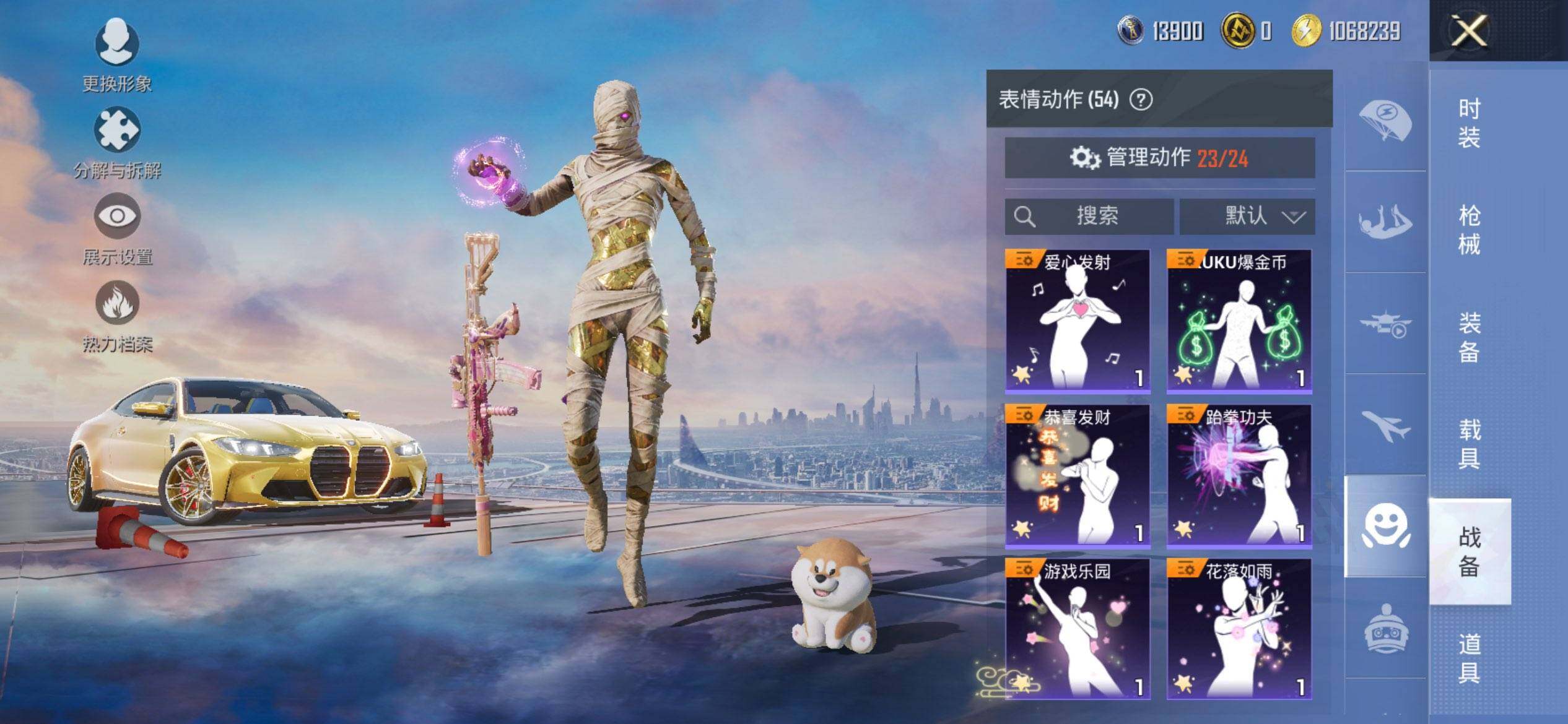 HPCMW468460和平精英账号详情图21