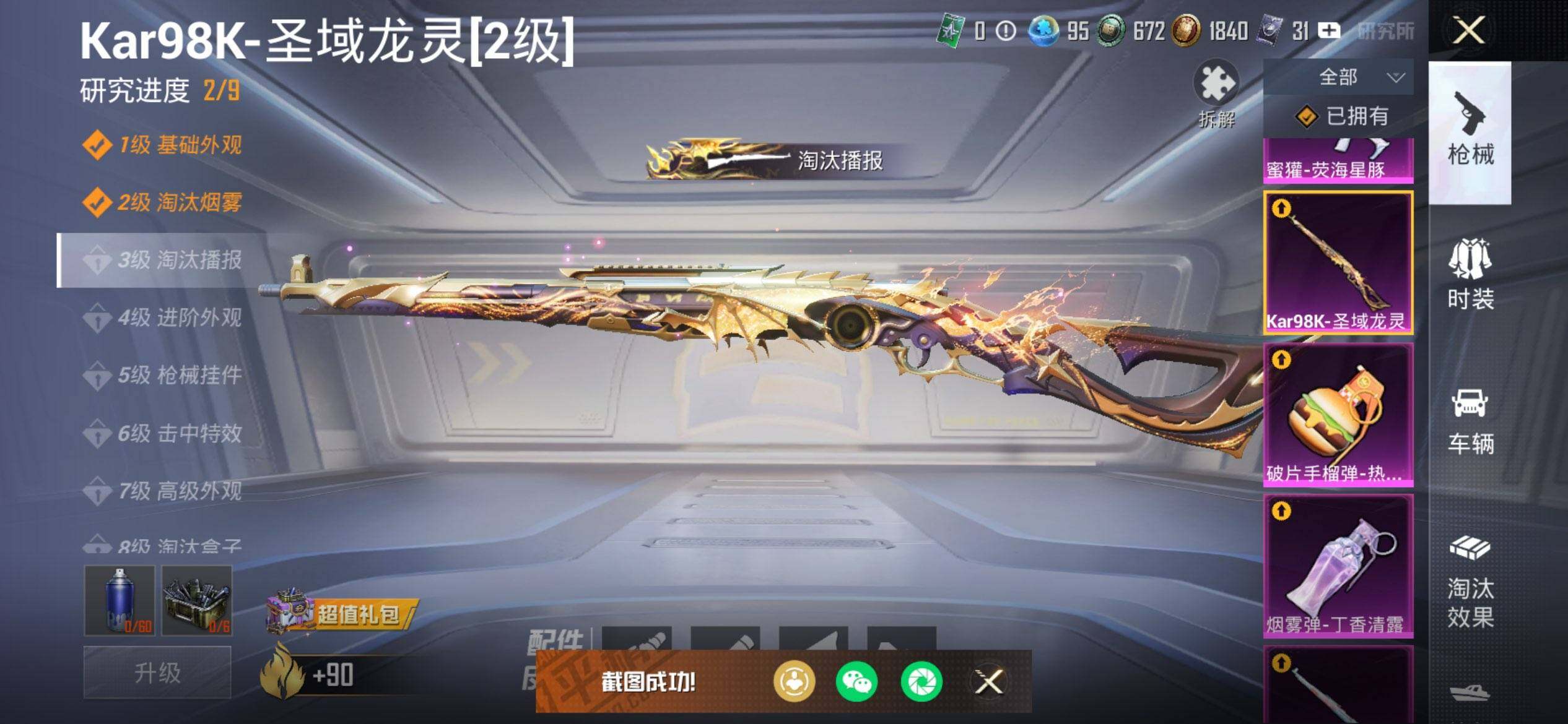 HPCMW468460和平精英账号详情图23