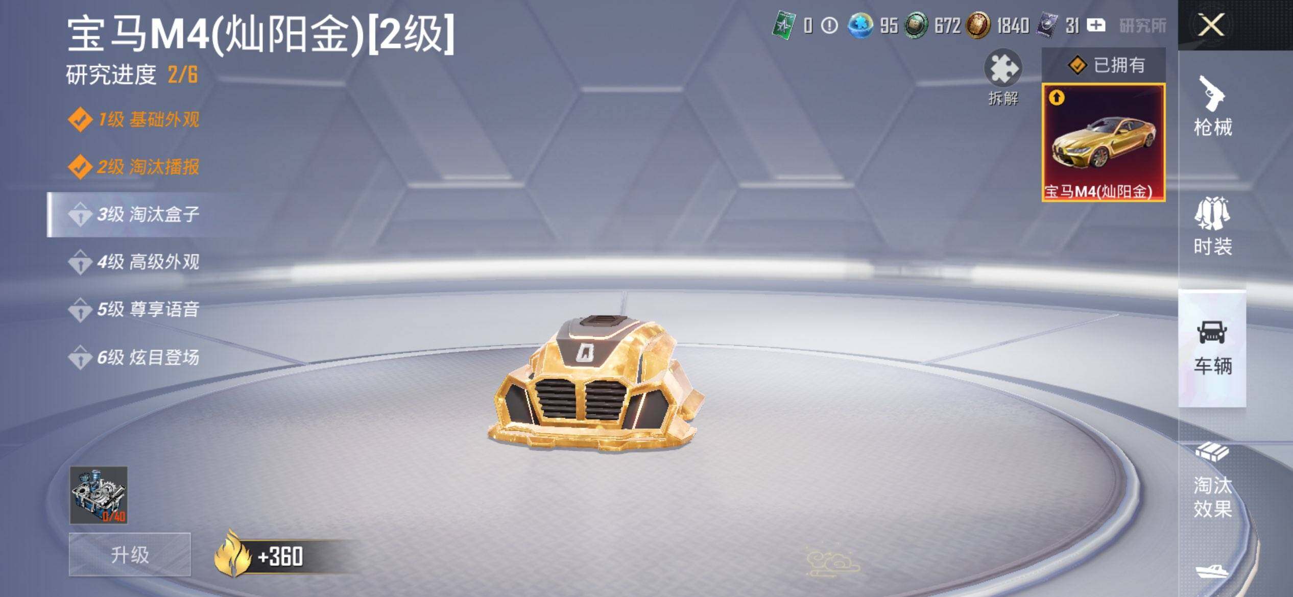 HPCMW468460和平精英账号详情图28