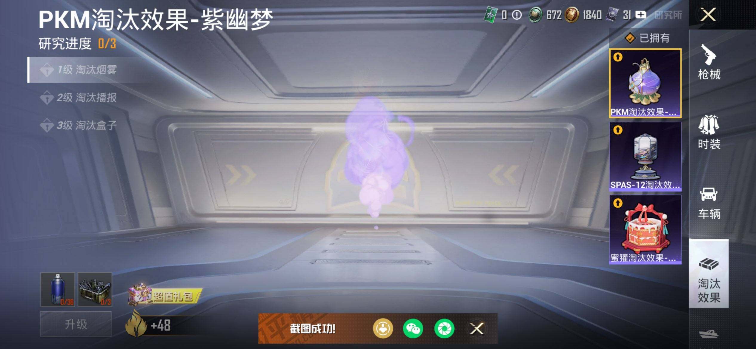 HPCMW468460和平精英账号详情图29