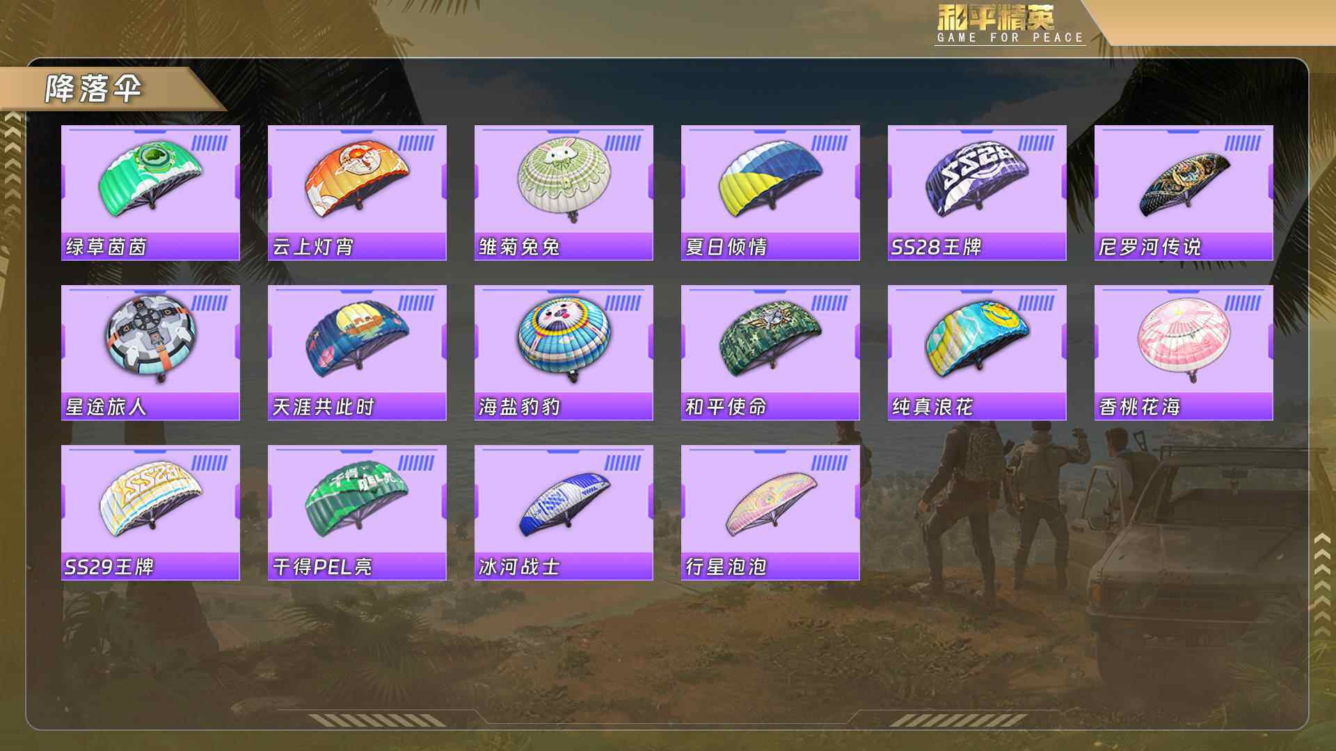 HPCMW4159865和平精英账号详情图5