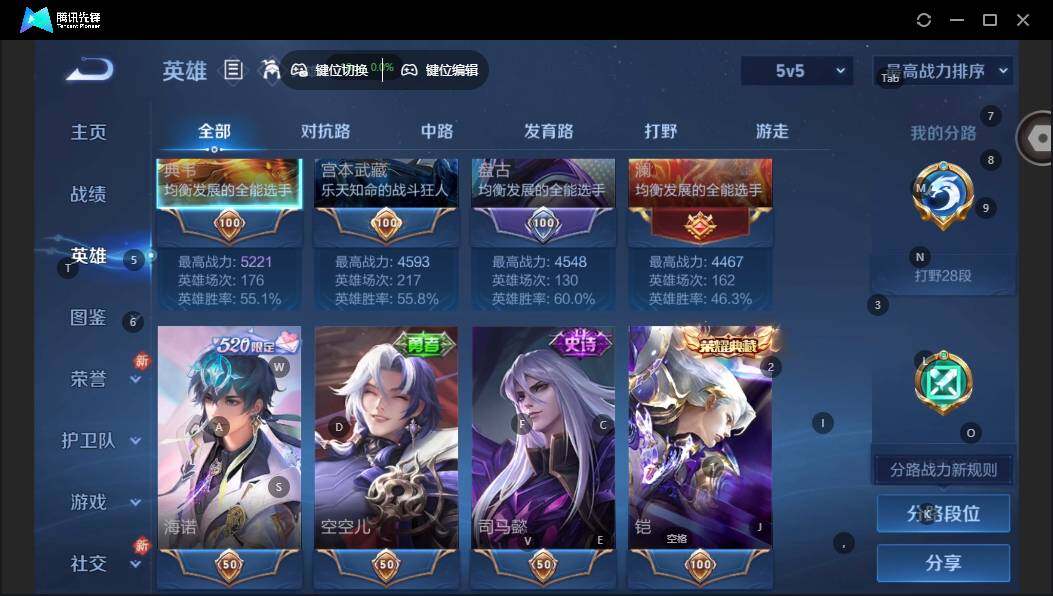 WZLX463529王者荣耀账号详情图7