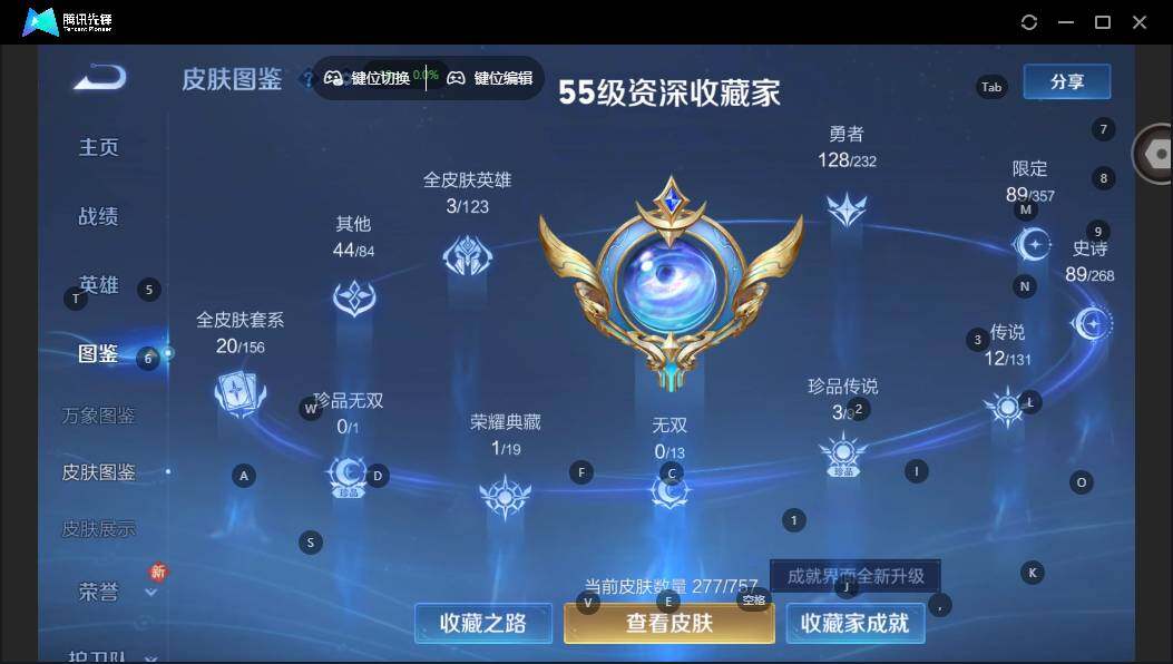 WZLX463529王者荣耀账号详情图8