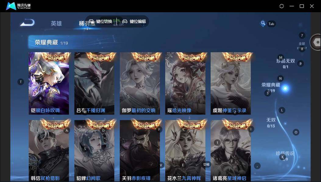 WZLX463529王者荣耀账号详情图9