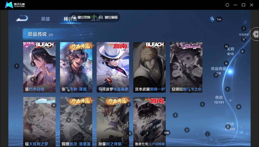 WZLX463529王者荣耀账号详情图10