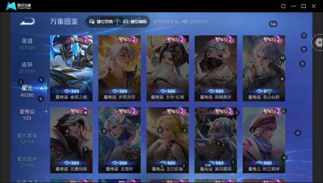 WZLX463529王者荣耀账号详情图12