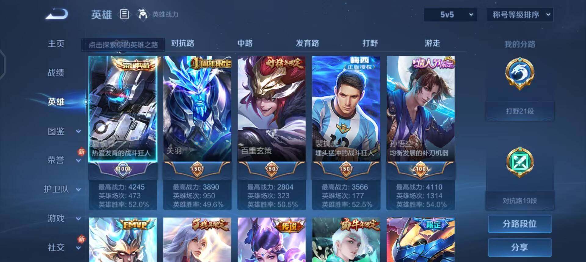 WZQM458708王者荣耀账号详情图6