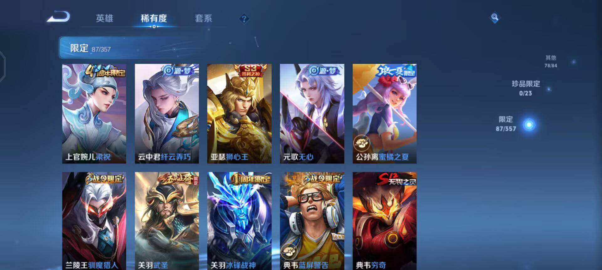 WZQM458708王者荣耀账号详情图12