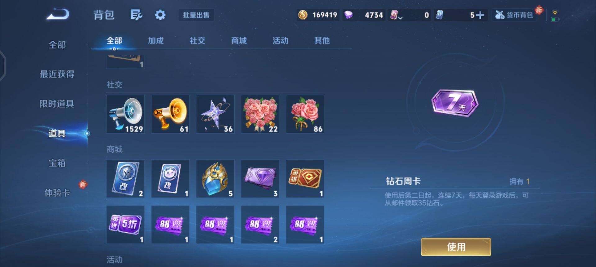 WZQM458708王者荣耀账号详情图14