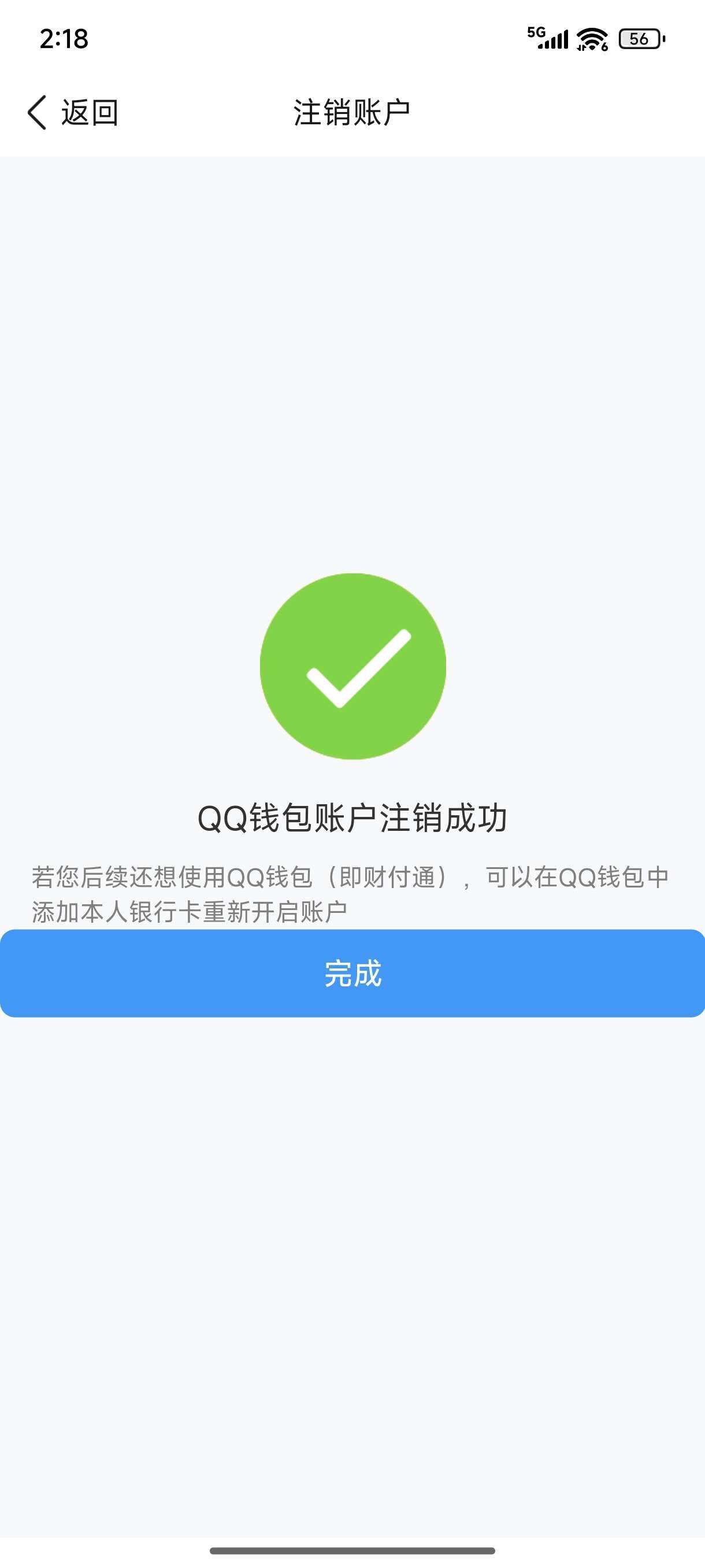 WZ03455182王者荣耀账号详情图6