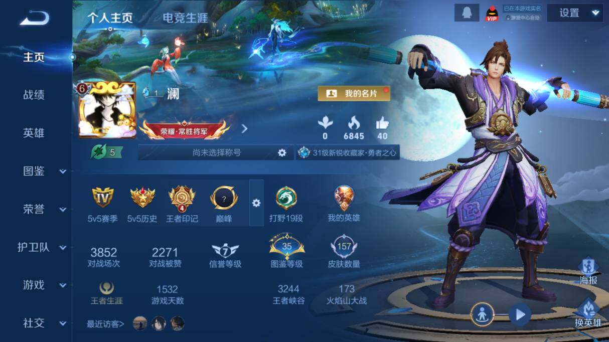 WZ03455182王者荣耀账号详情图8