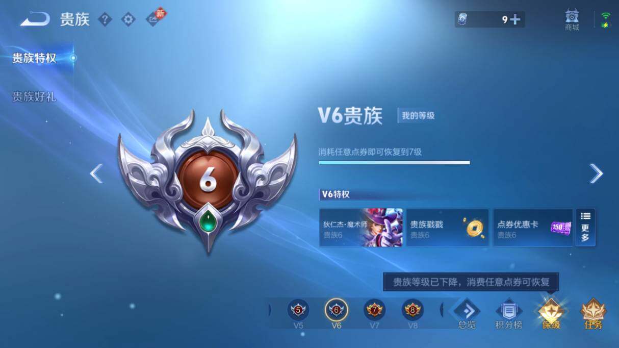 WZ03455182王者荣耀账号详情图7