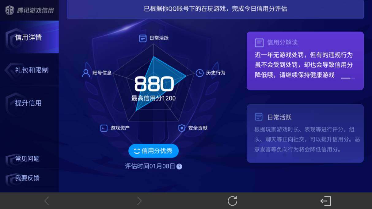 WZ03455182王者荣耀账号详情图18