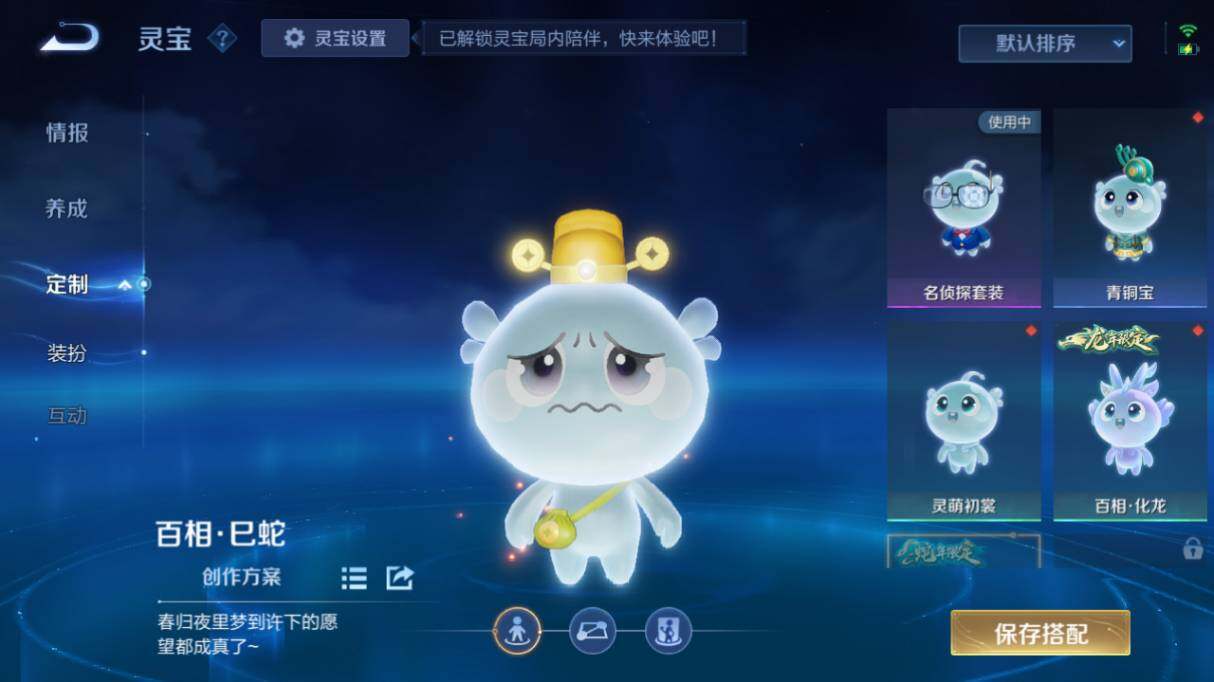 WZ03455182王者荣耀账号详情图12