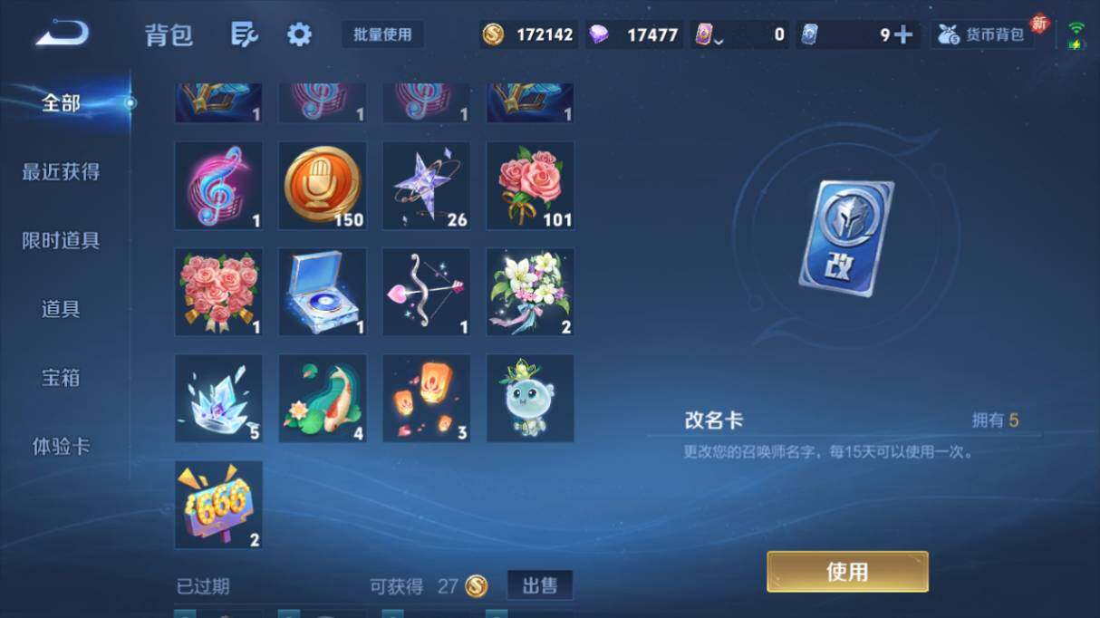 WZ03455182王者荣耀账号详情图13