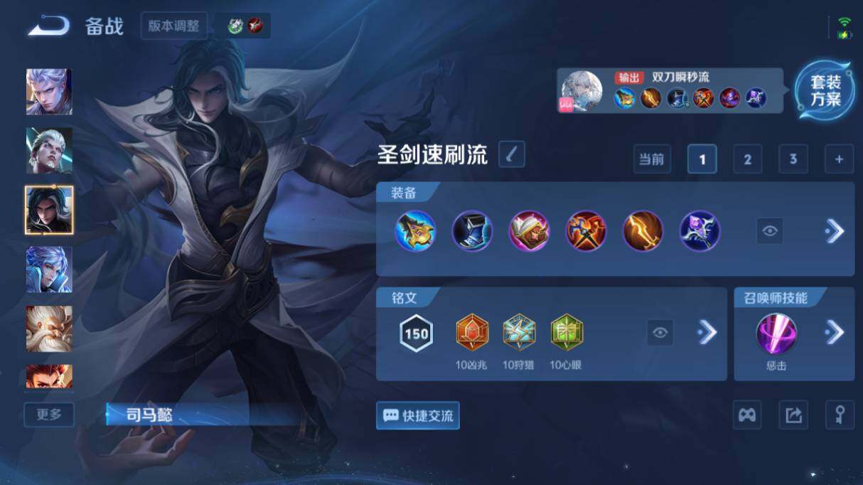 WZ03455182王者荣耀账号详情图14