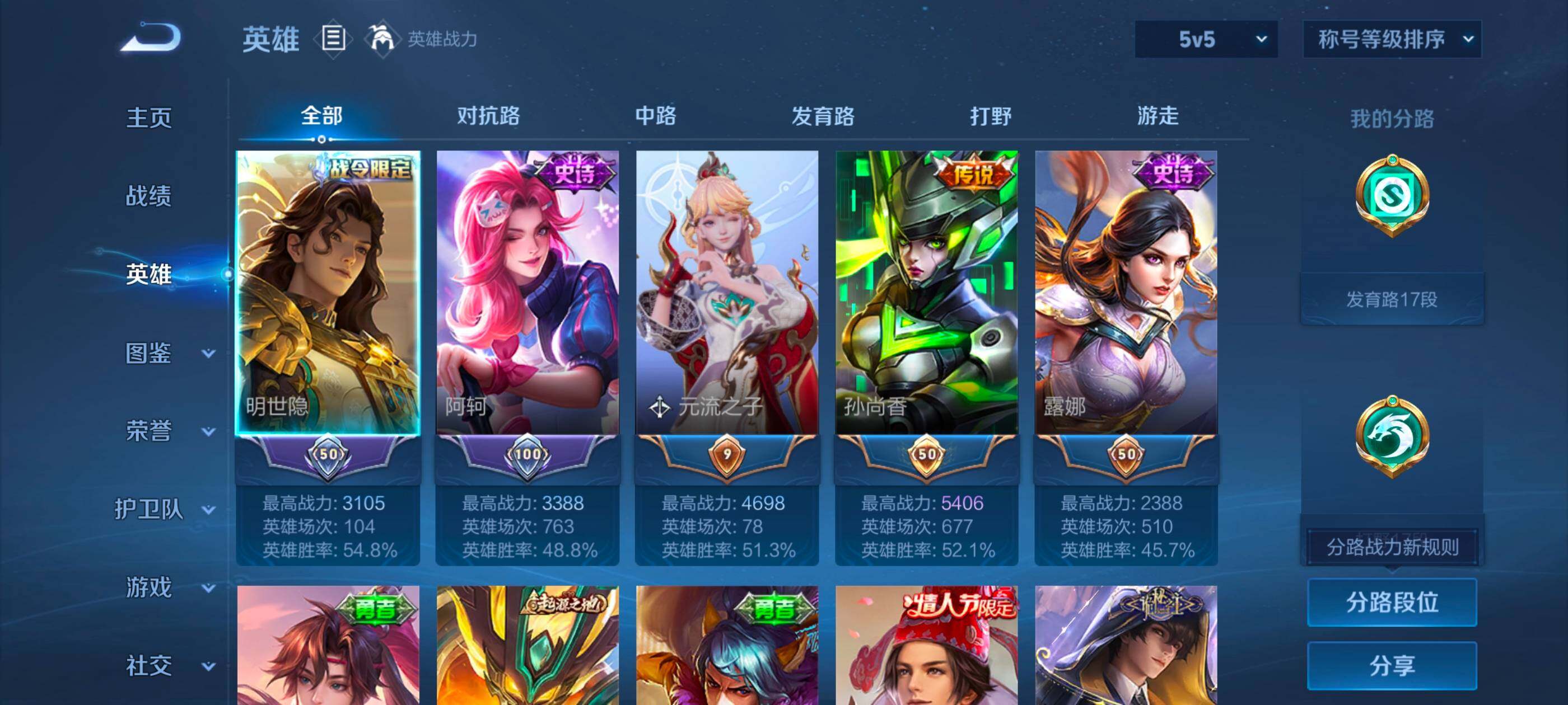 WZLX4126232王者荣耀账号详情图8