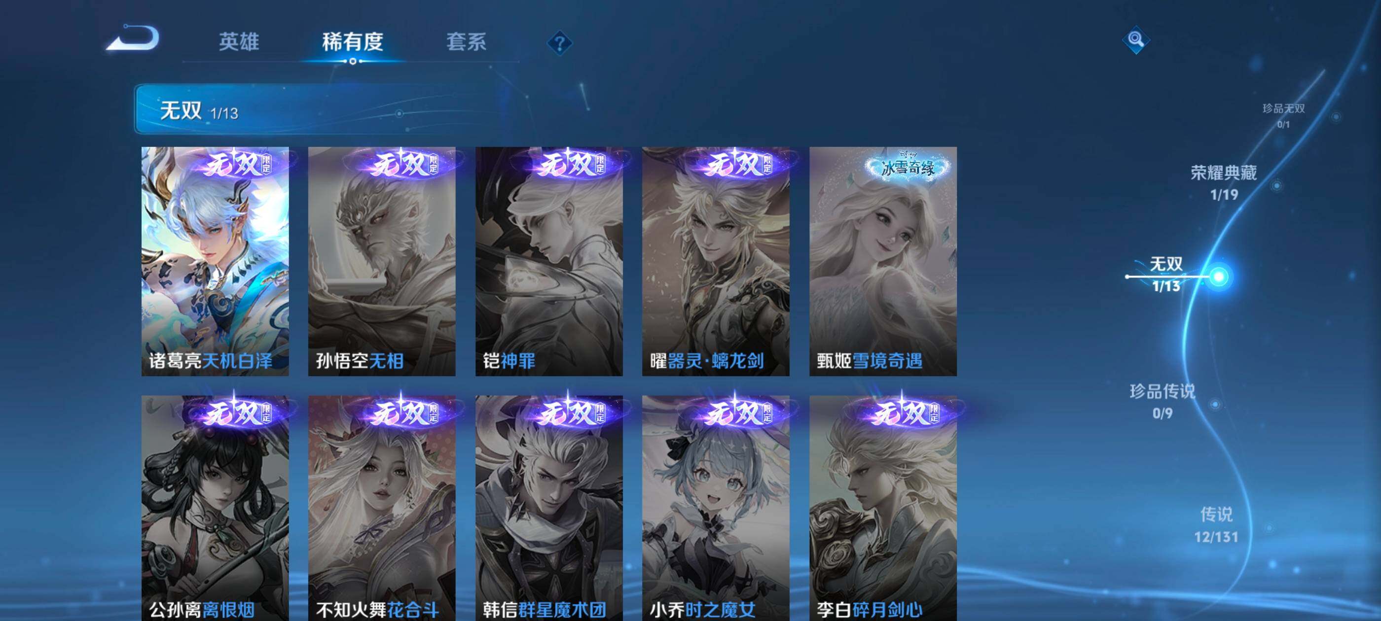 WZLX4126232王者荣耀账号详情图11