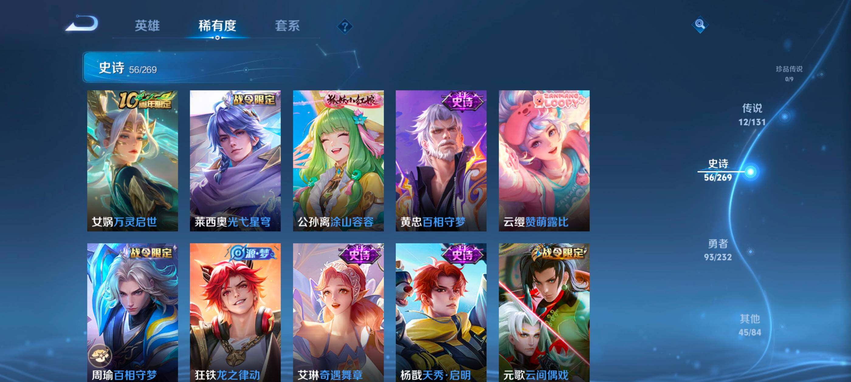 WZLX4126232王者荣耀账号详情图13