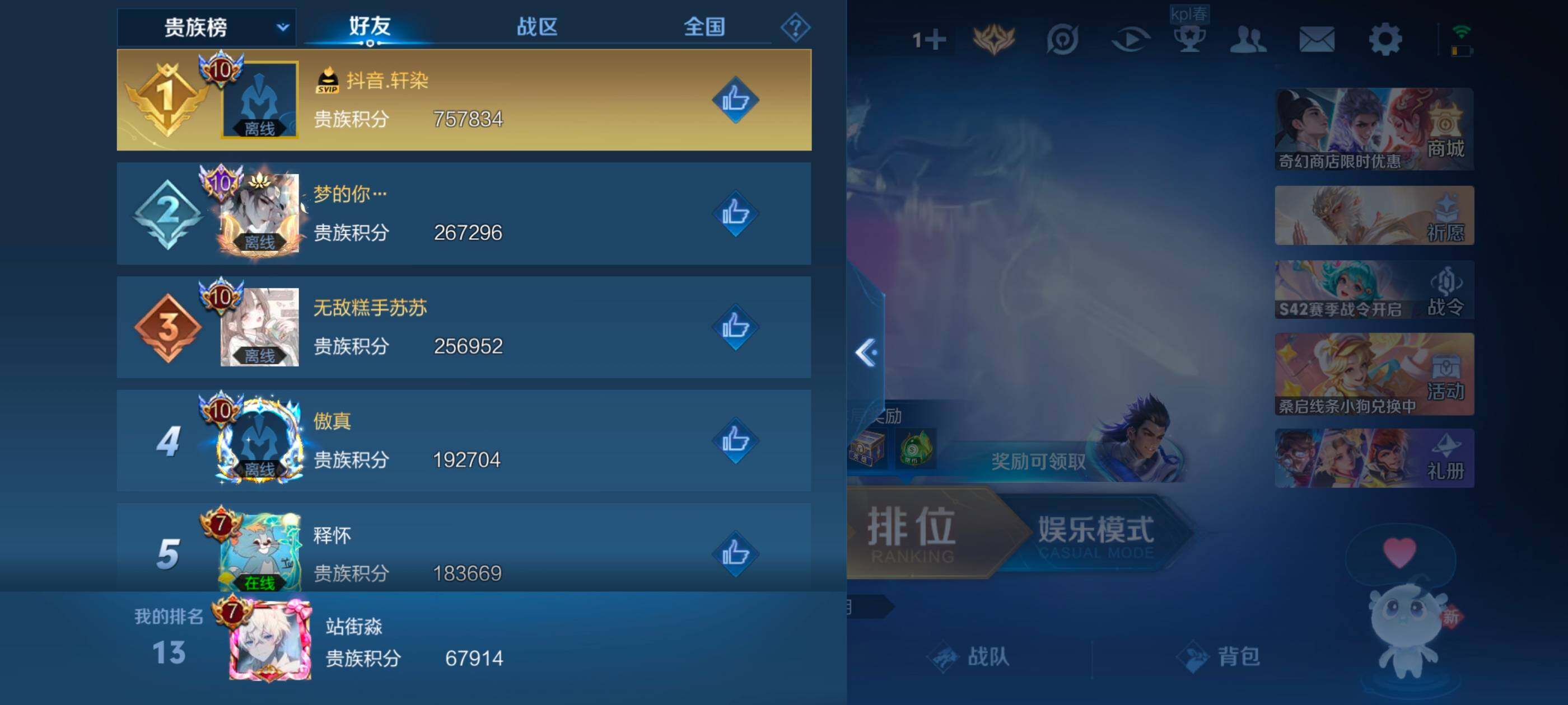 WZLX4126232王者荣耀账号详情图16