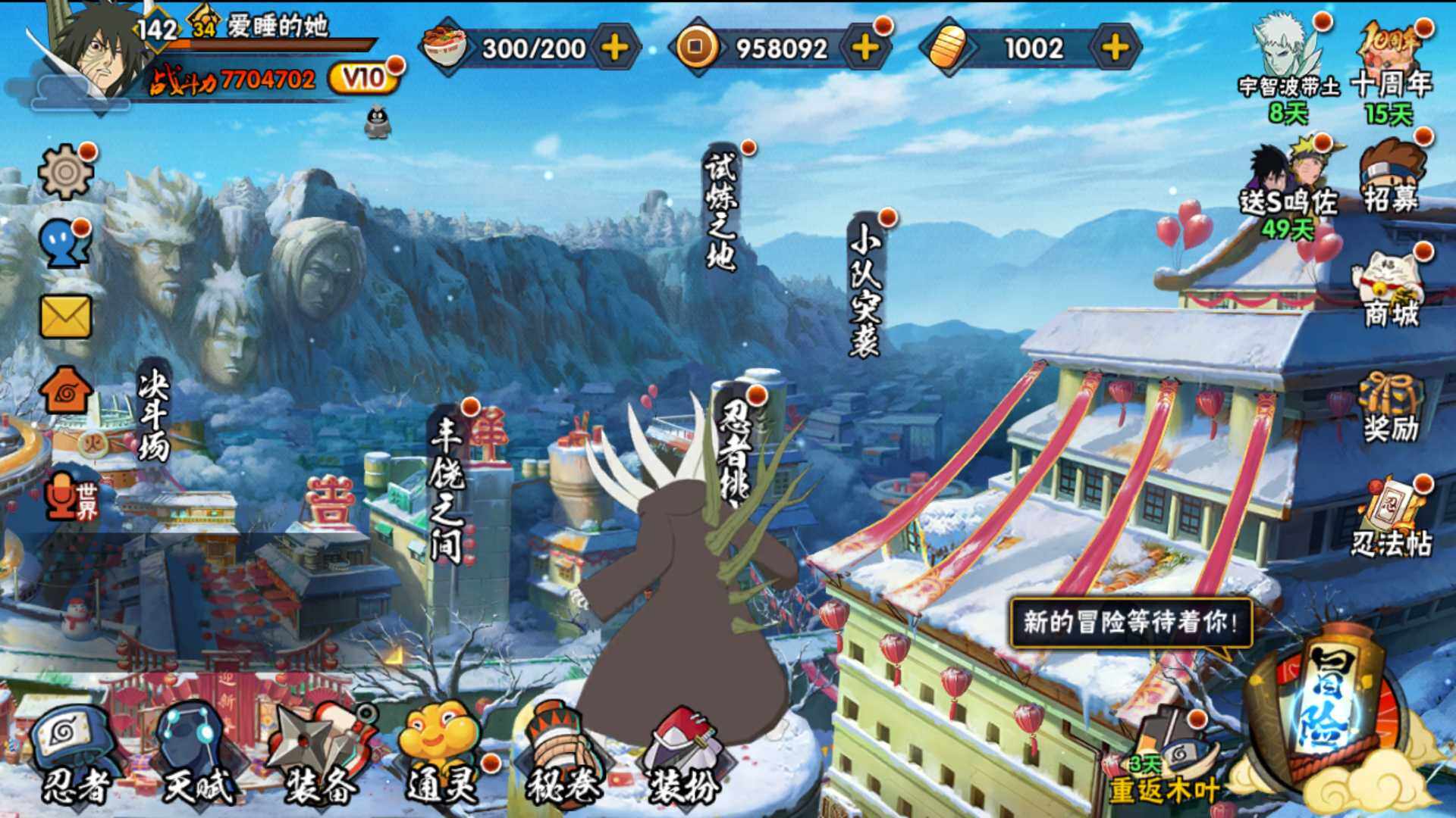 HYLFY43048火影忍者账号详情图2