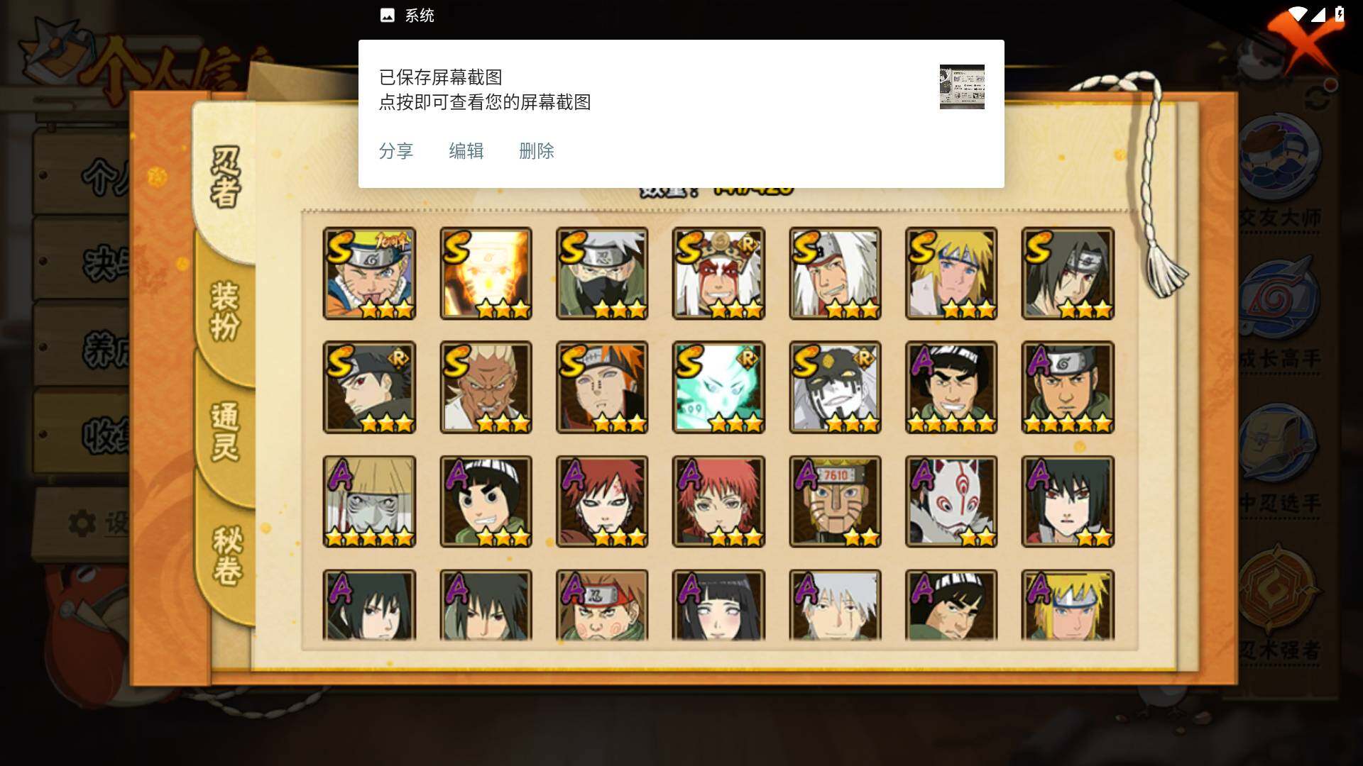 HYLFY43048火影忍者账号详情图4