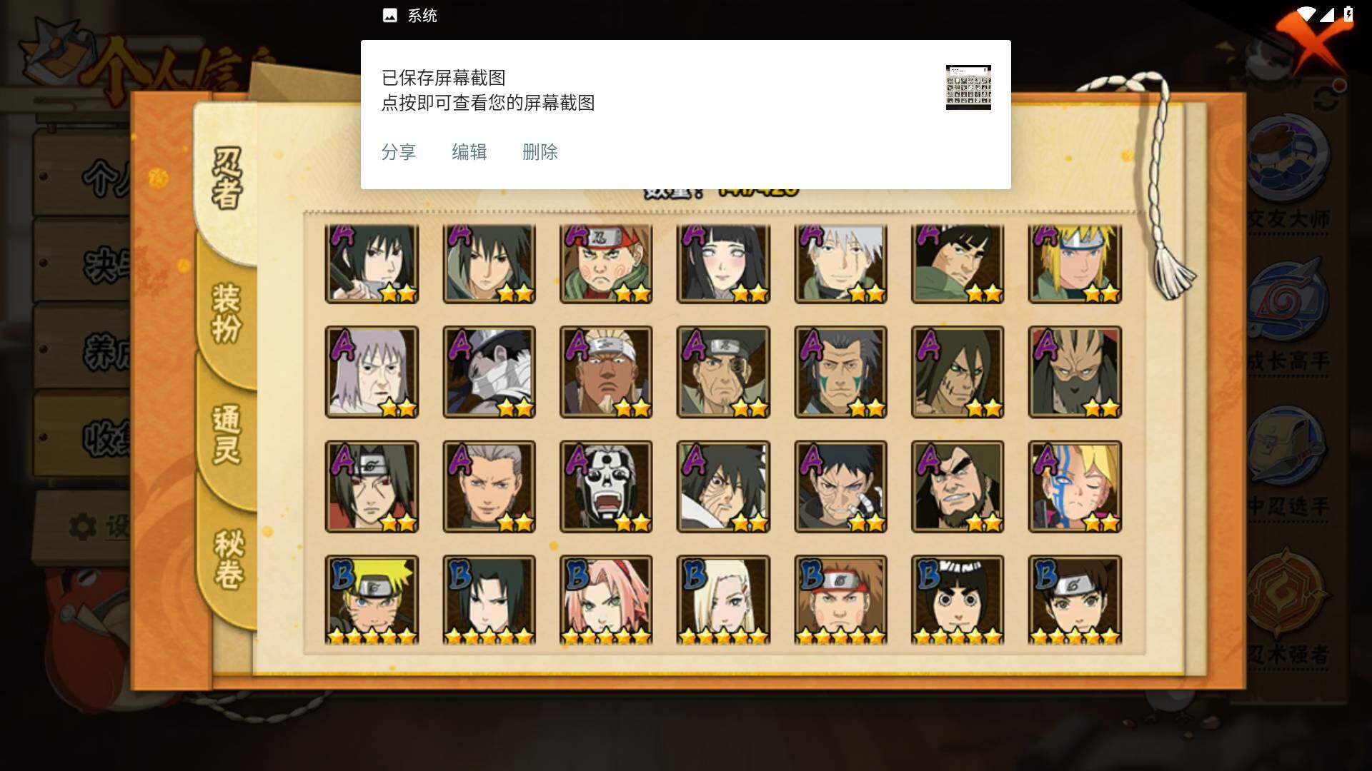 HYLFY43048火影忍者账号详情图5