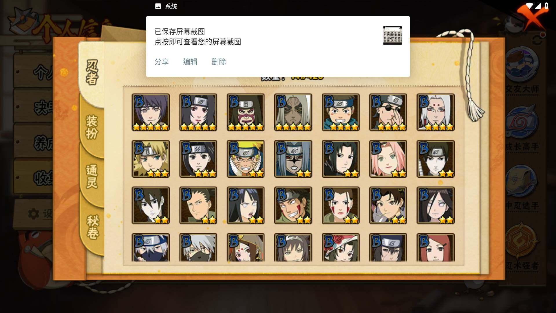 HYLFY43048火影忍者账号详情图6