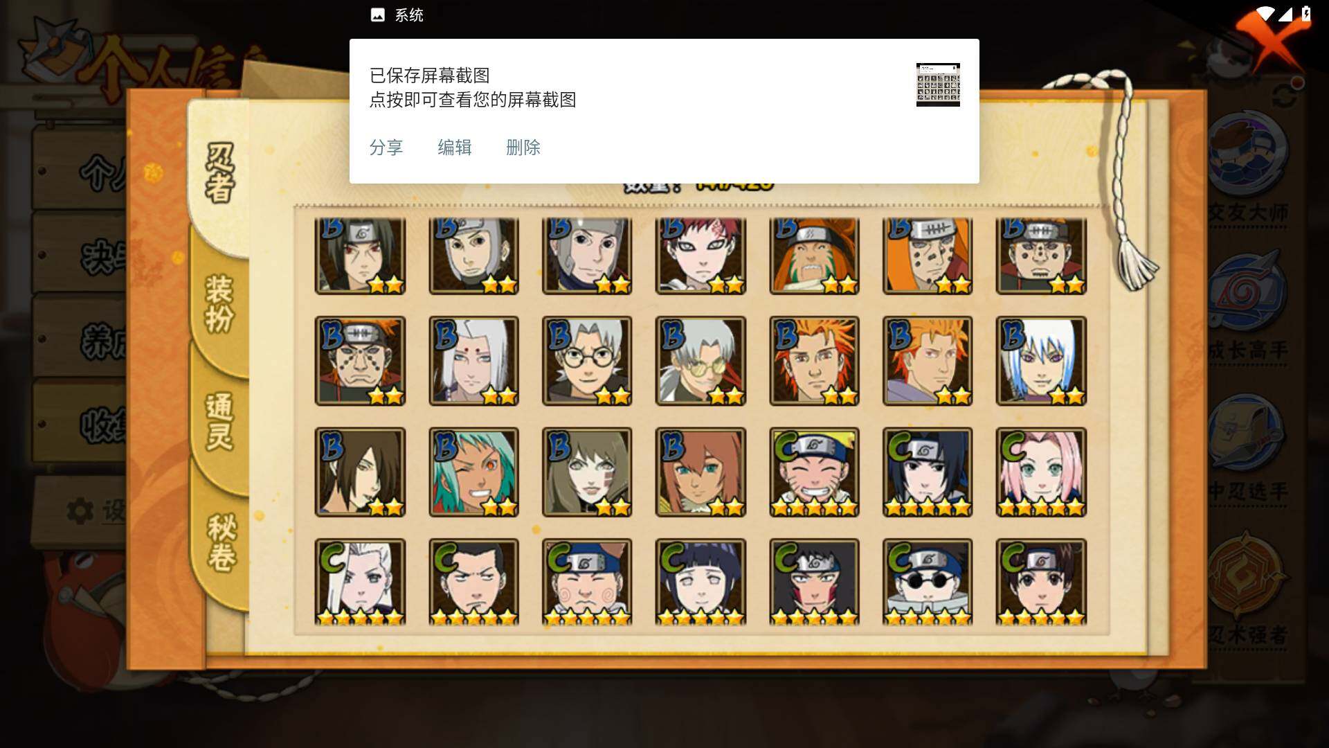 HYLFY43048火影忍者账号详情图7