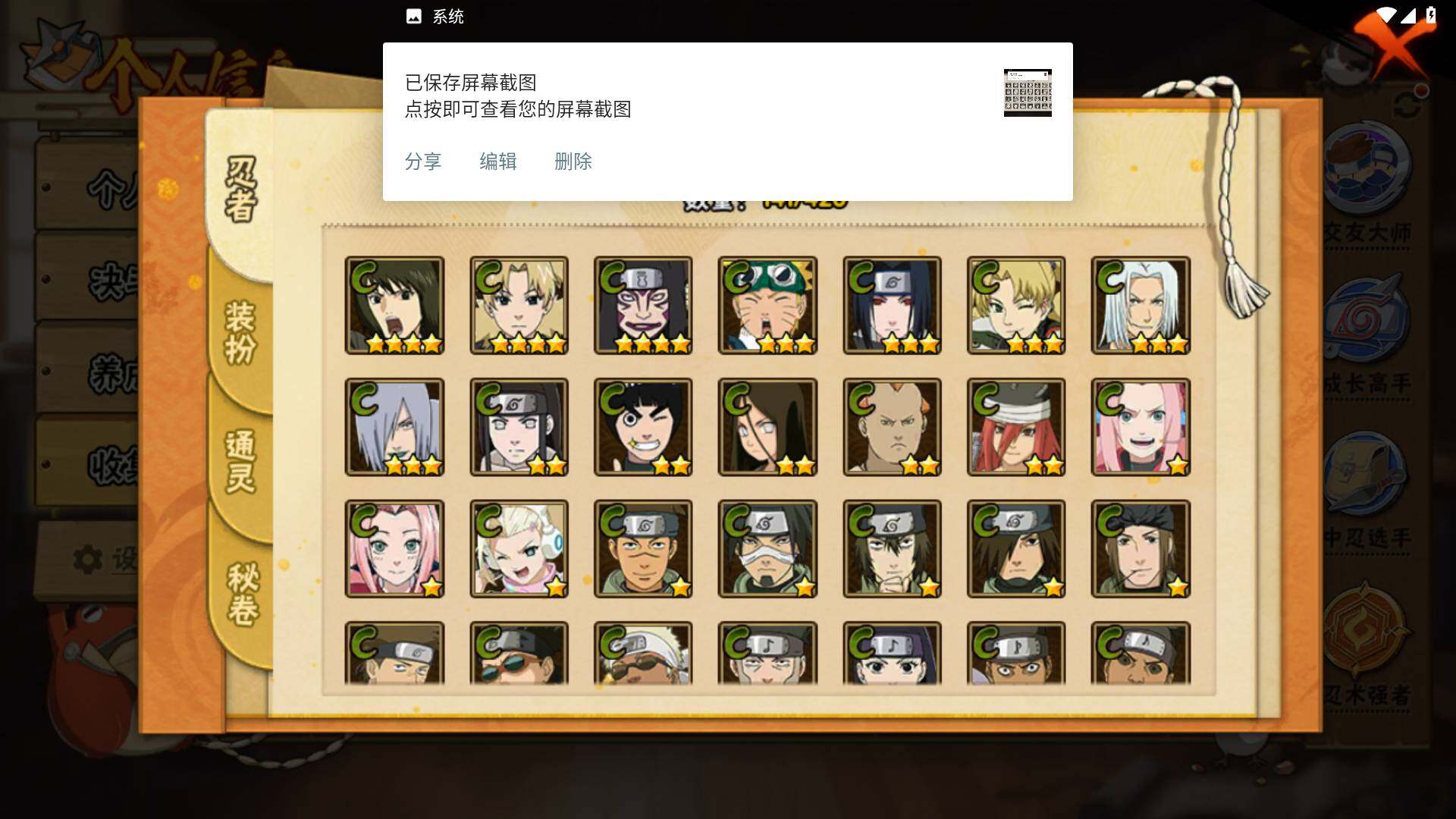 HYLFY43048火影忍者账号详情图8