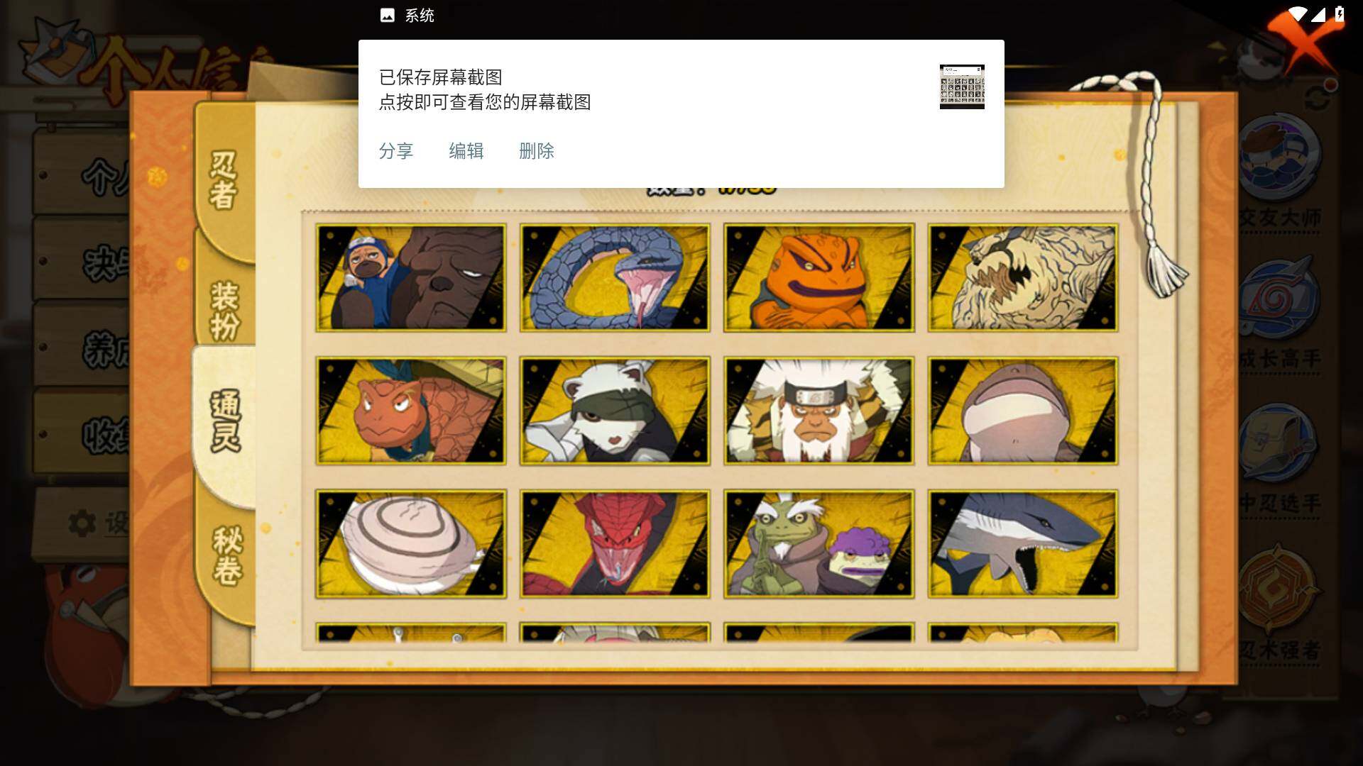 HYLFY43048火影忍者账号详情图9