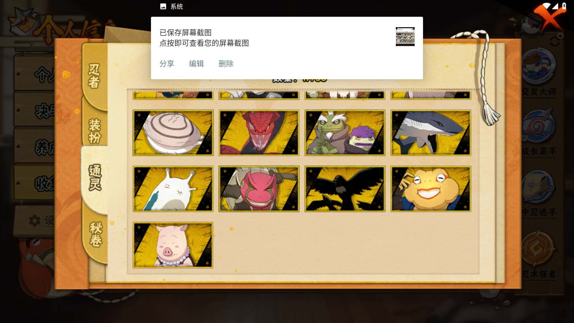 HYLFY43048火影忍者账号详情图10