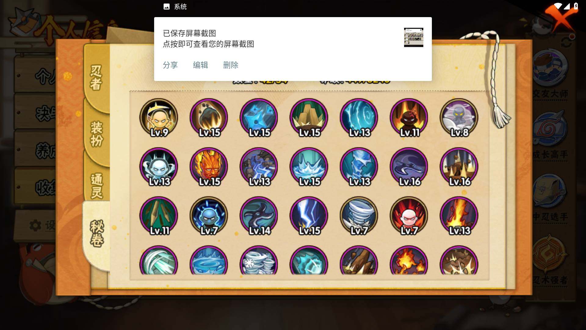 HYLFY43048火影忍者账号详情图11