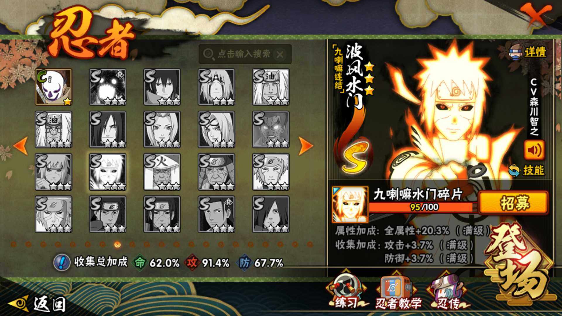 HYLFY43048火影忍者账号详情图13