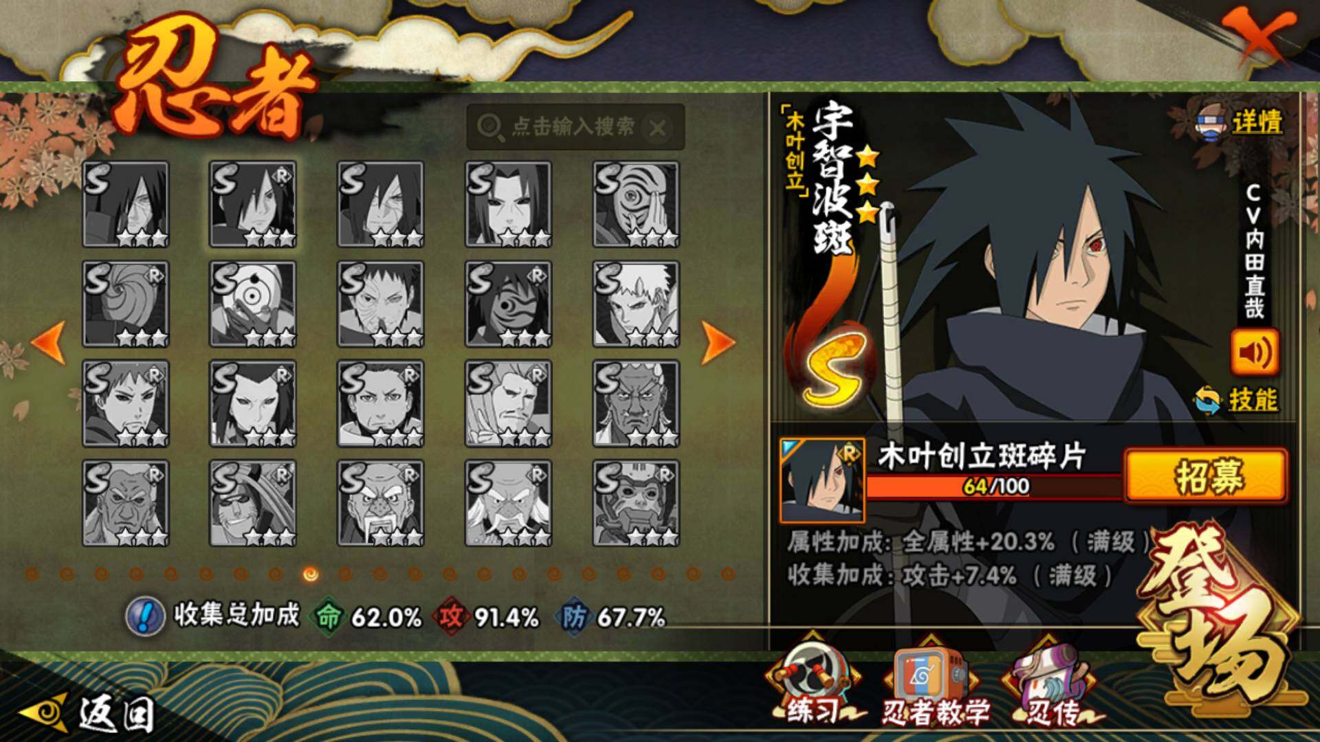 HYLFY43048火影忍者账号详情图14