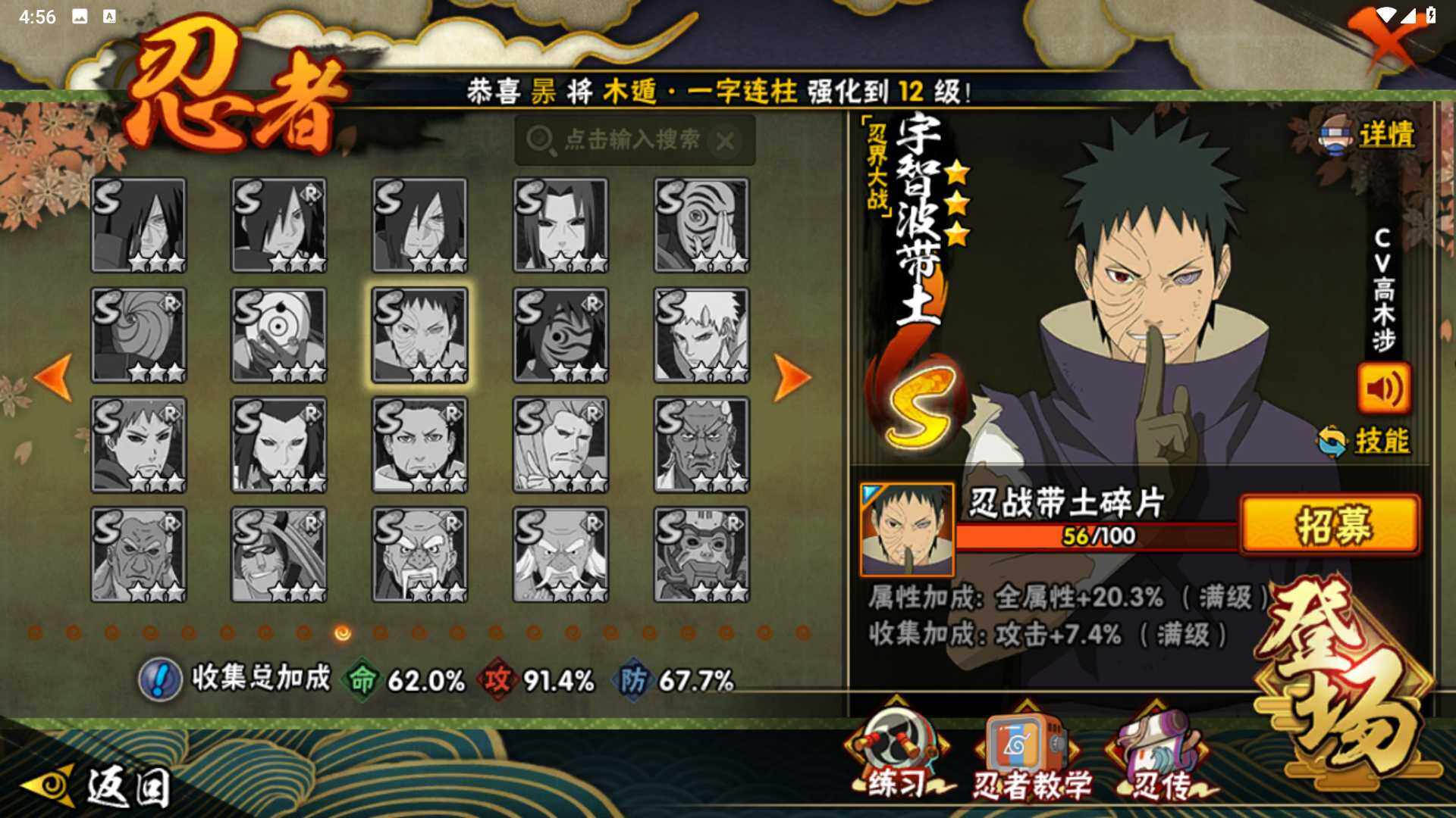 HYLFY43048火影忍者账号详情图15