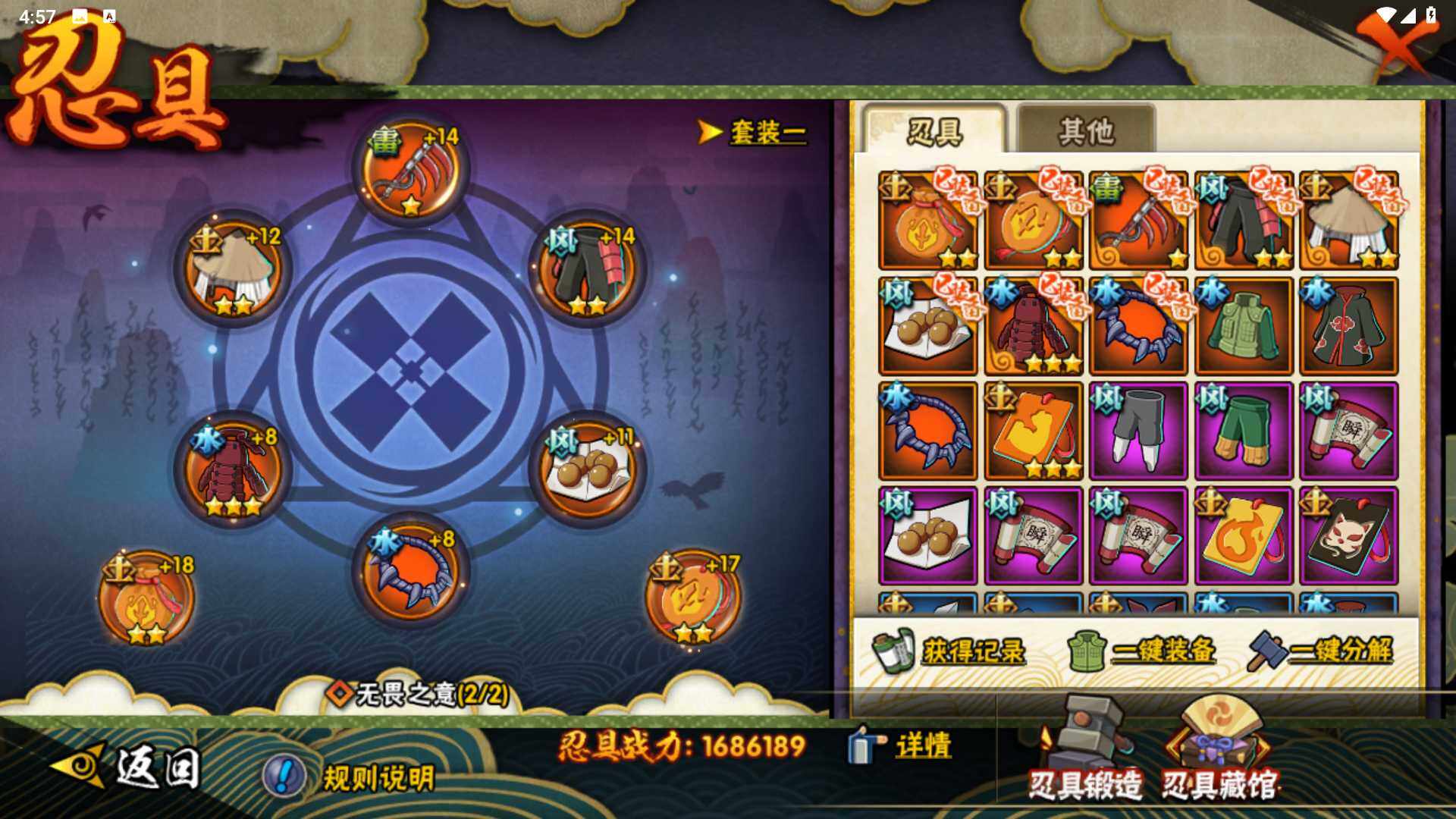 HYLFY43048火影忍者账号详情图18