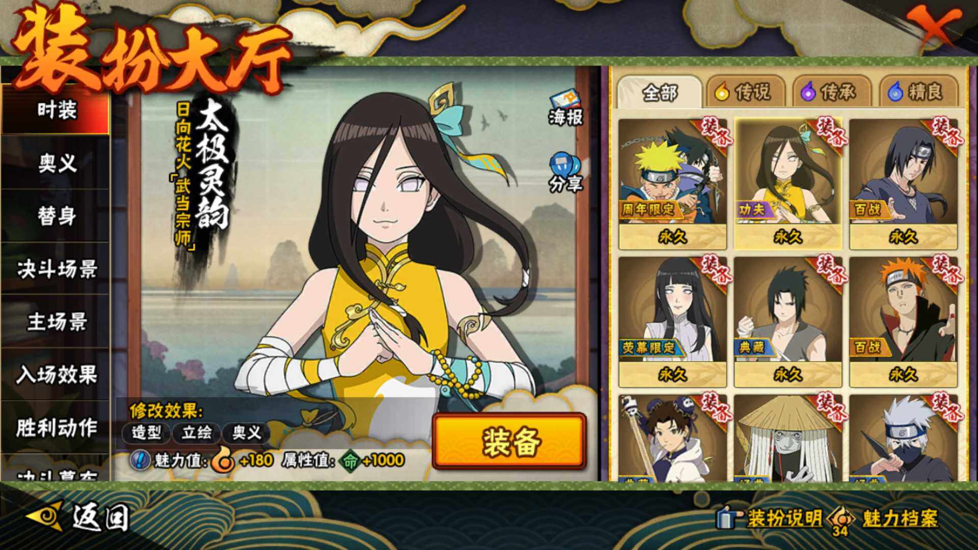 HYLFY43048火影忍者账号详情图19